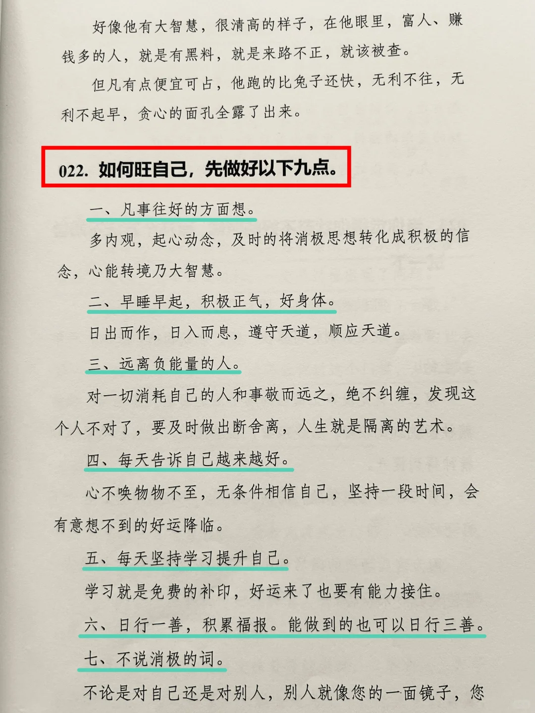 钱有多重要？ 这本提升搞钱思维的书一定要