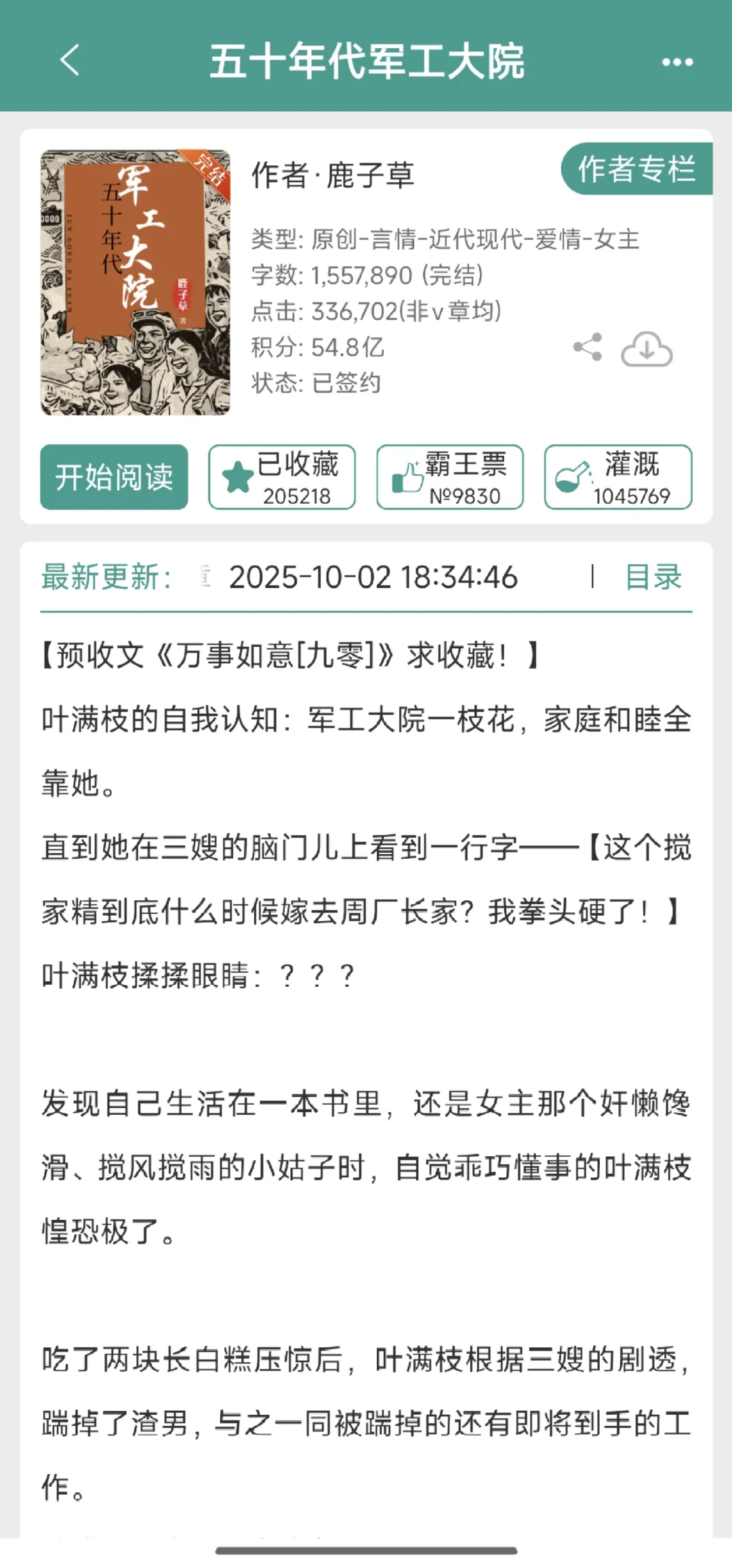 18本高分完结年代文推荐
