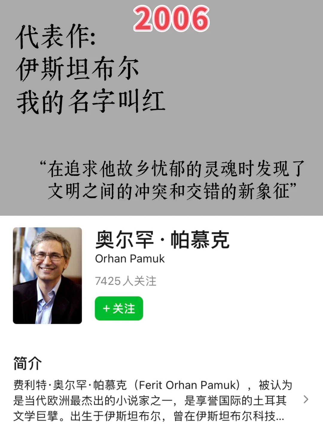 诺贝尔文学奖｜文学的力量