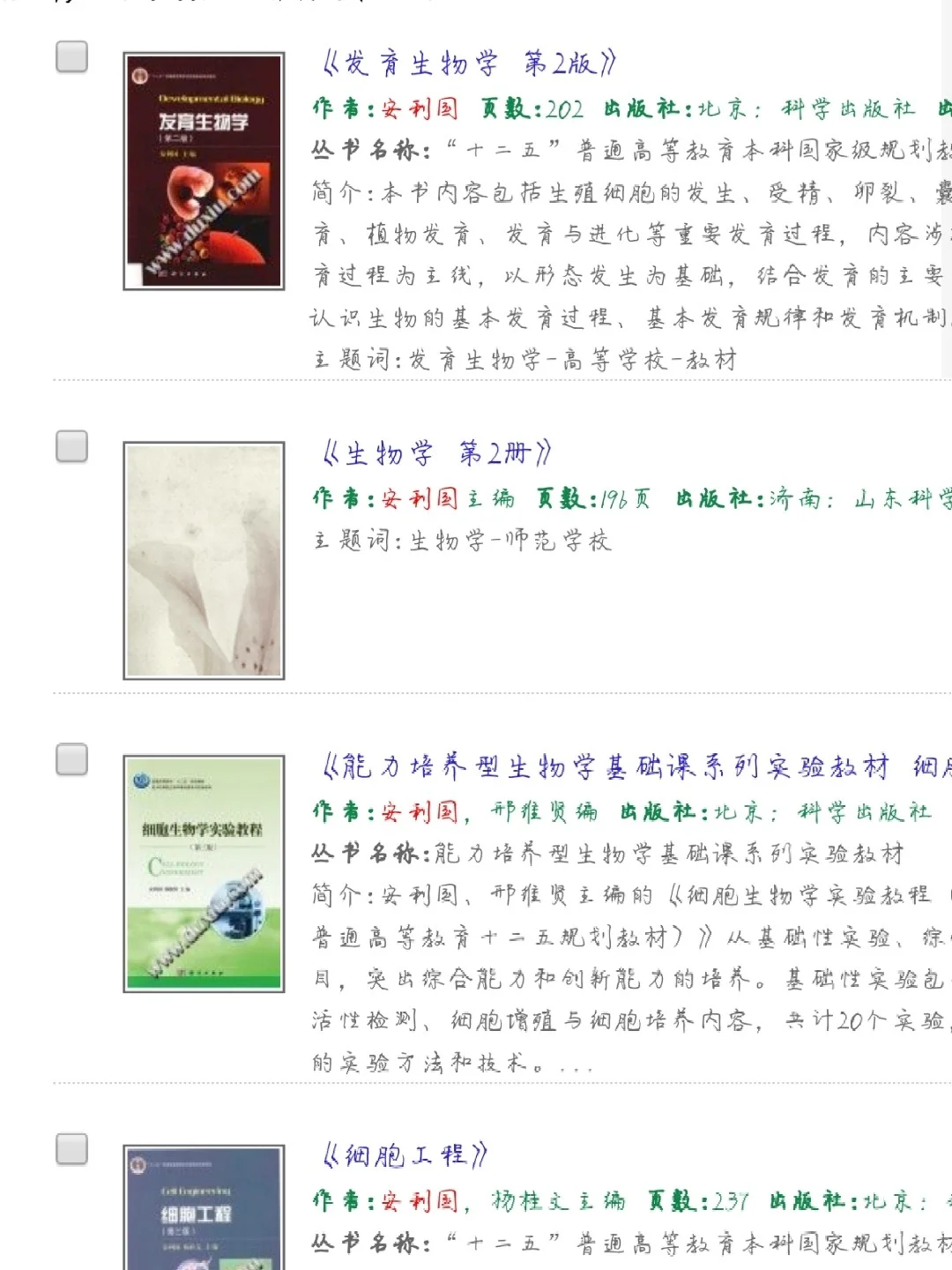 PDF版教材如何寻找？