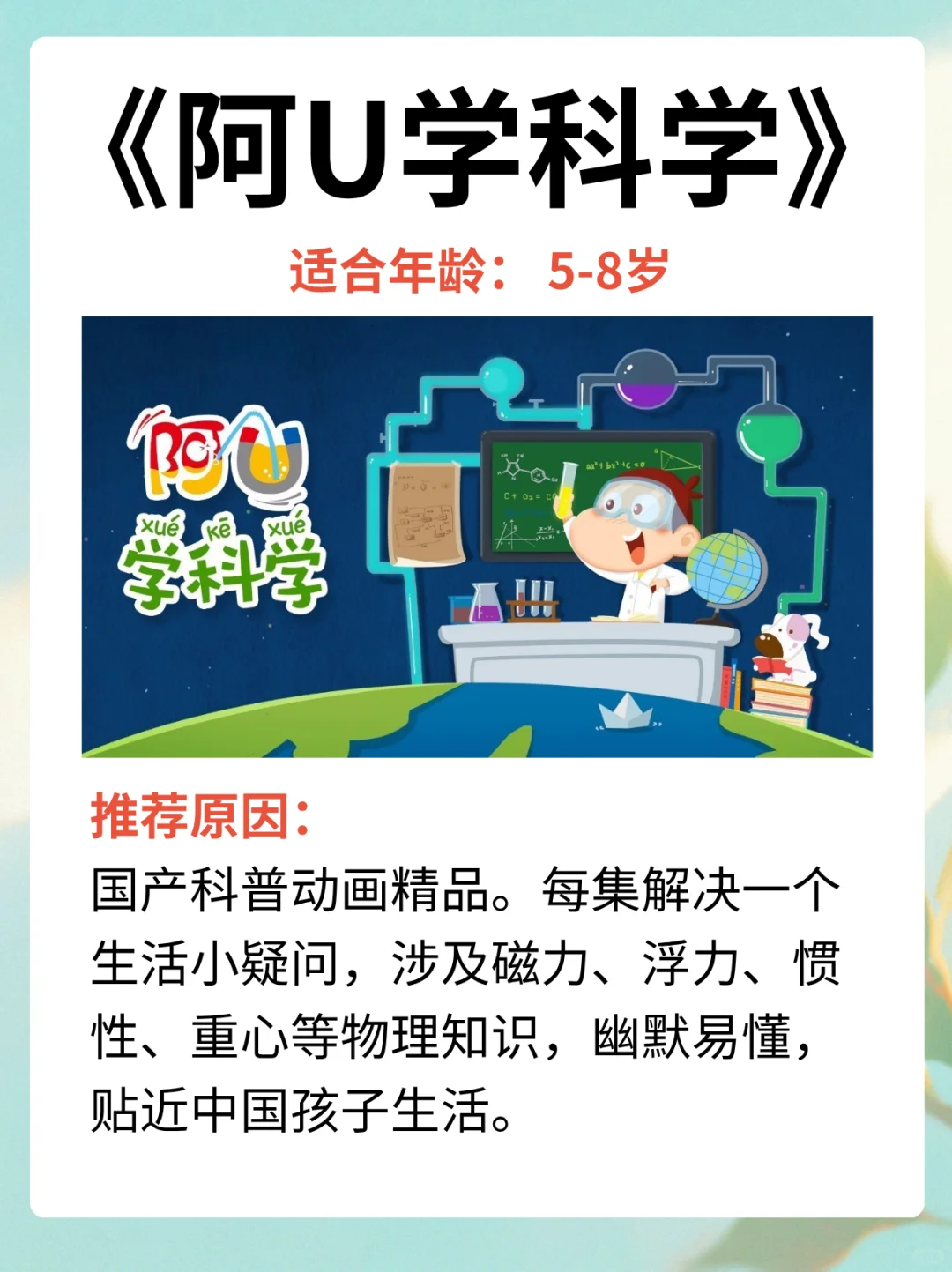 这10部动画片真的绝了！不愧是董宇辉！