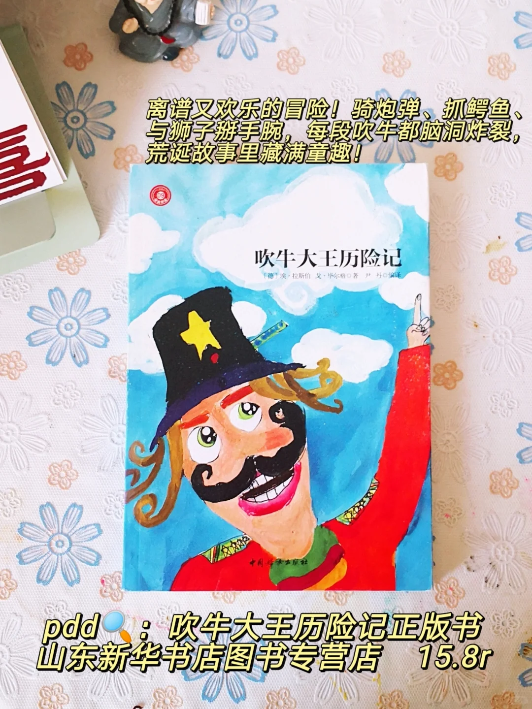 小学阶段，儿童经典文学必读书目