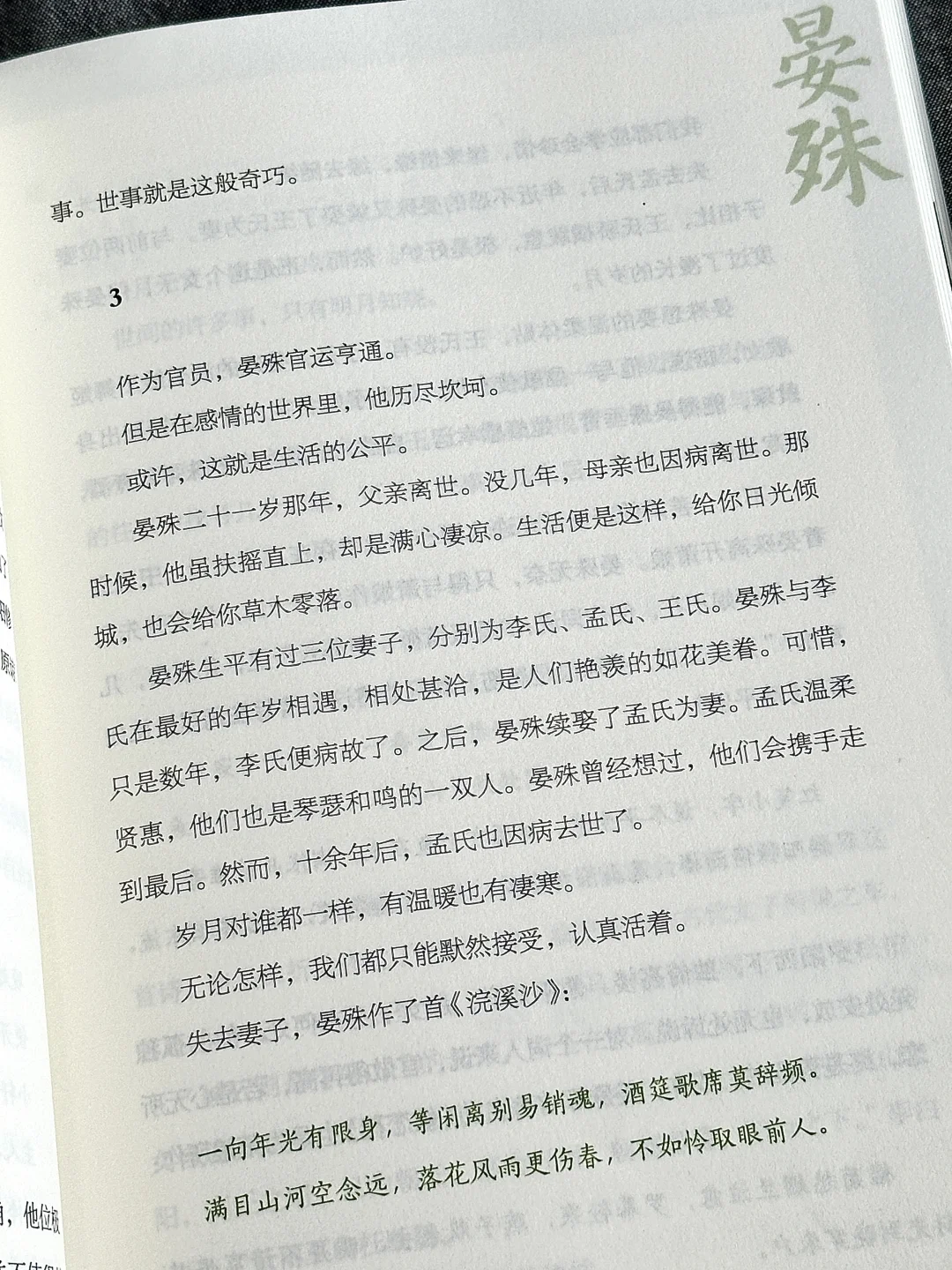挖到一本宝藏古风散文书！文笔美到令人心颤！