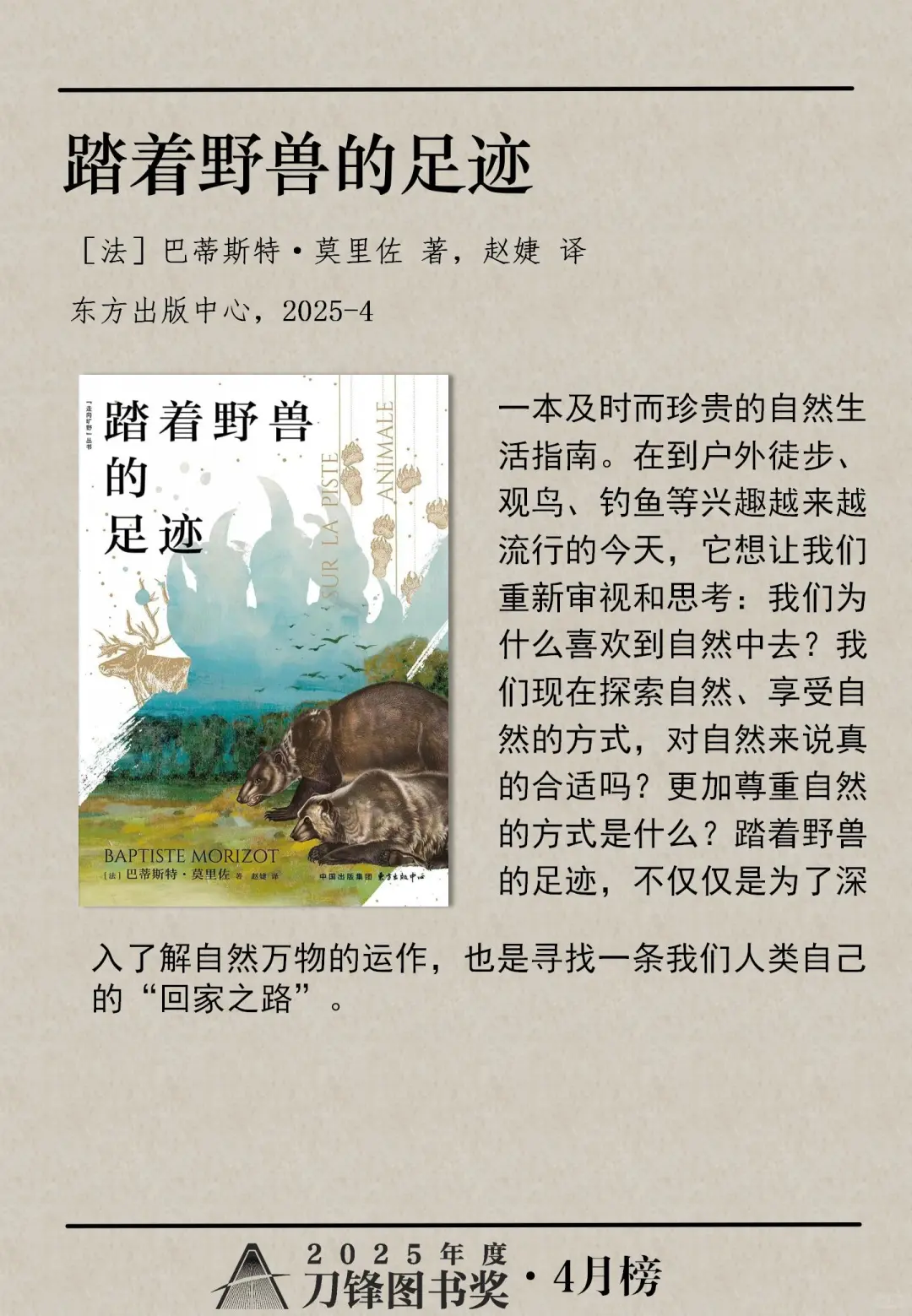 这10本社科好书，让我记满了笔记