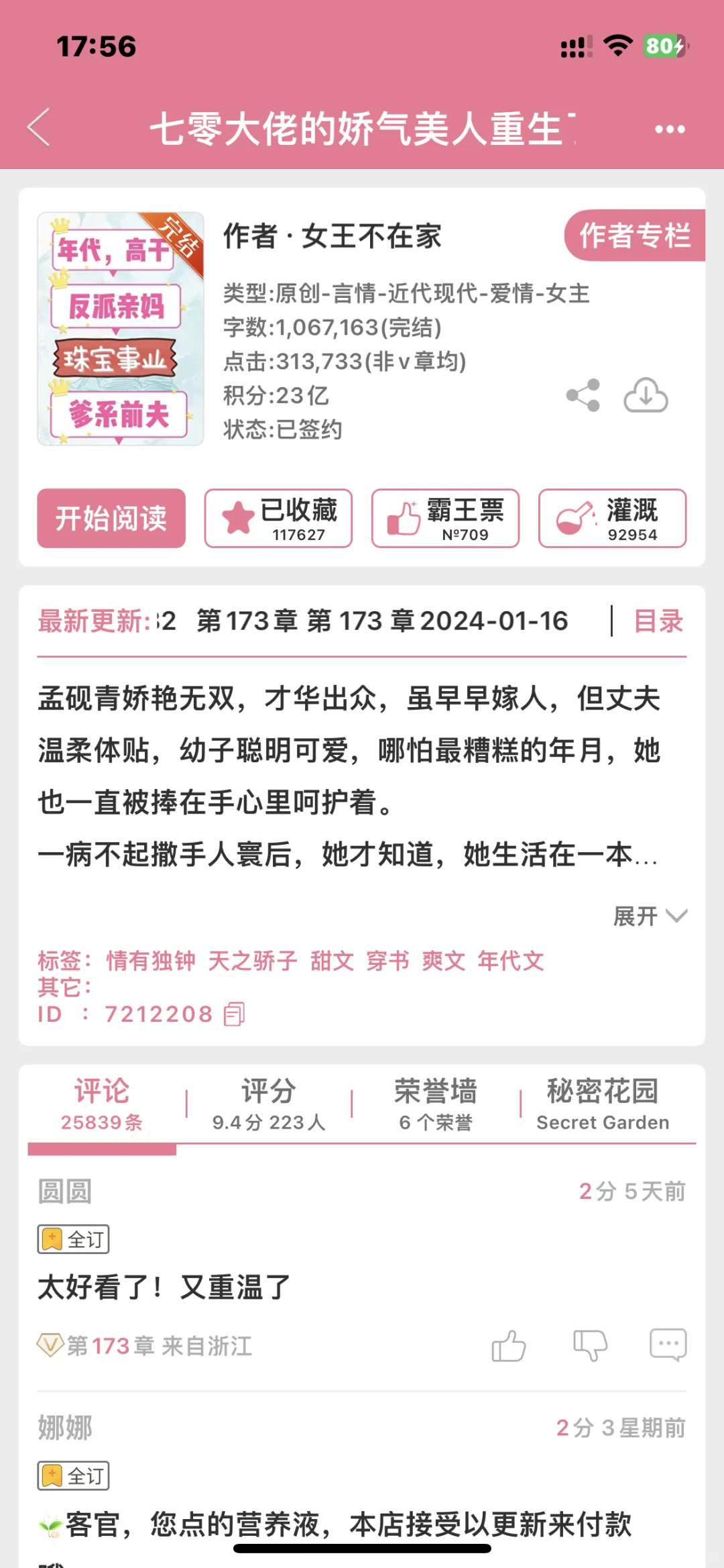 年代文bg合集