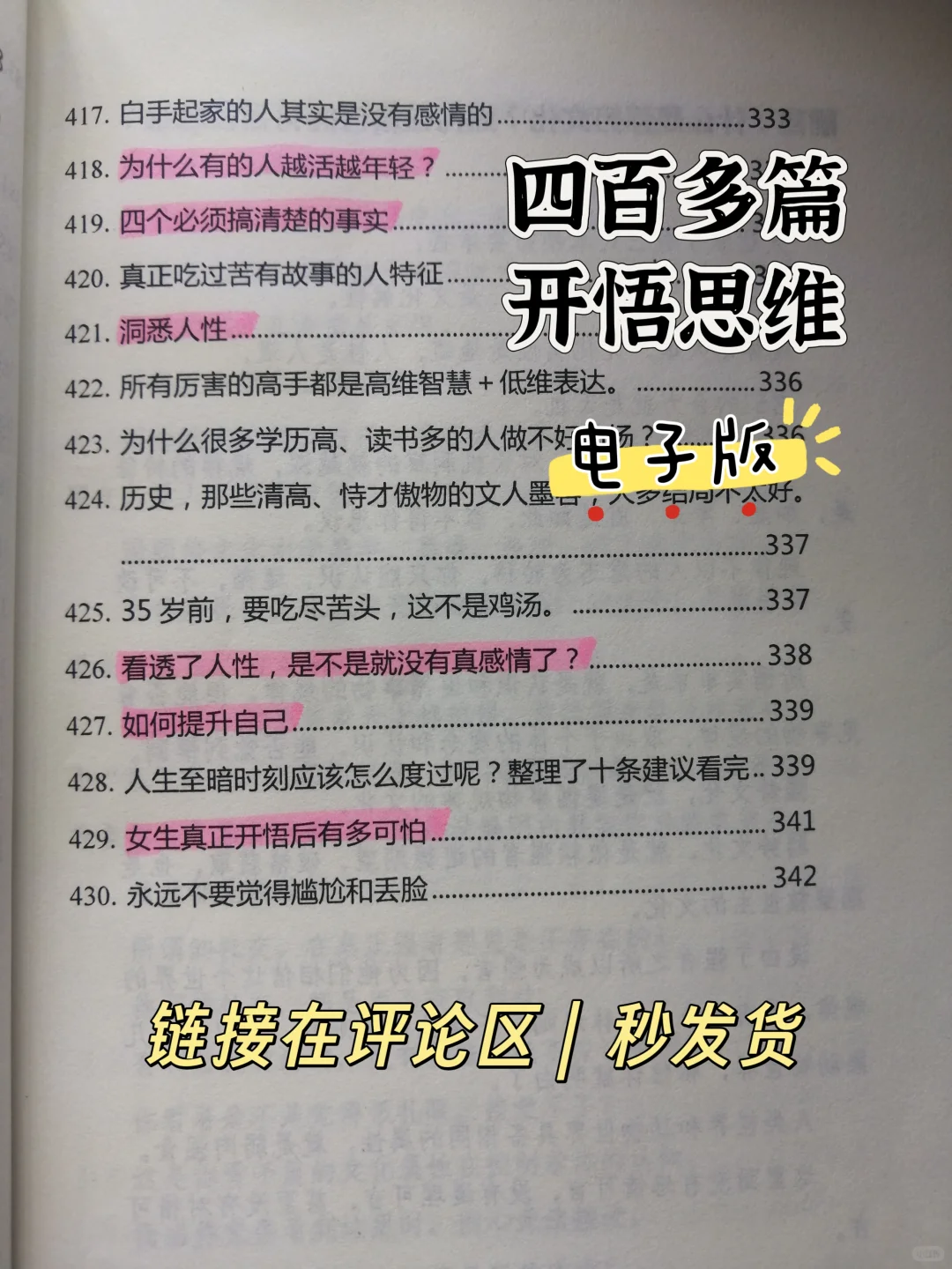 人什么时候才能大彻大悟！