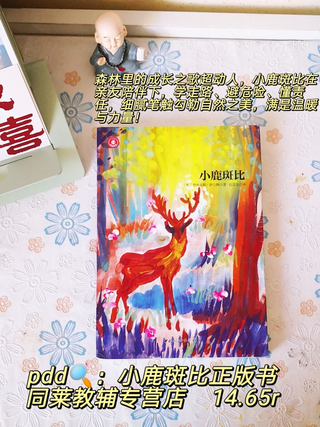 小学阶段，儿童经典文学必读书目
