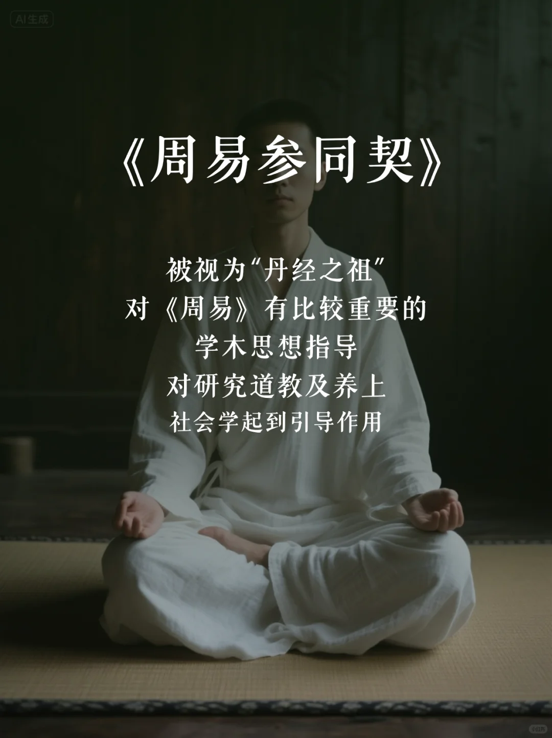 🔍 「道系青年」经典入门书单（收藏级）