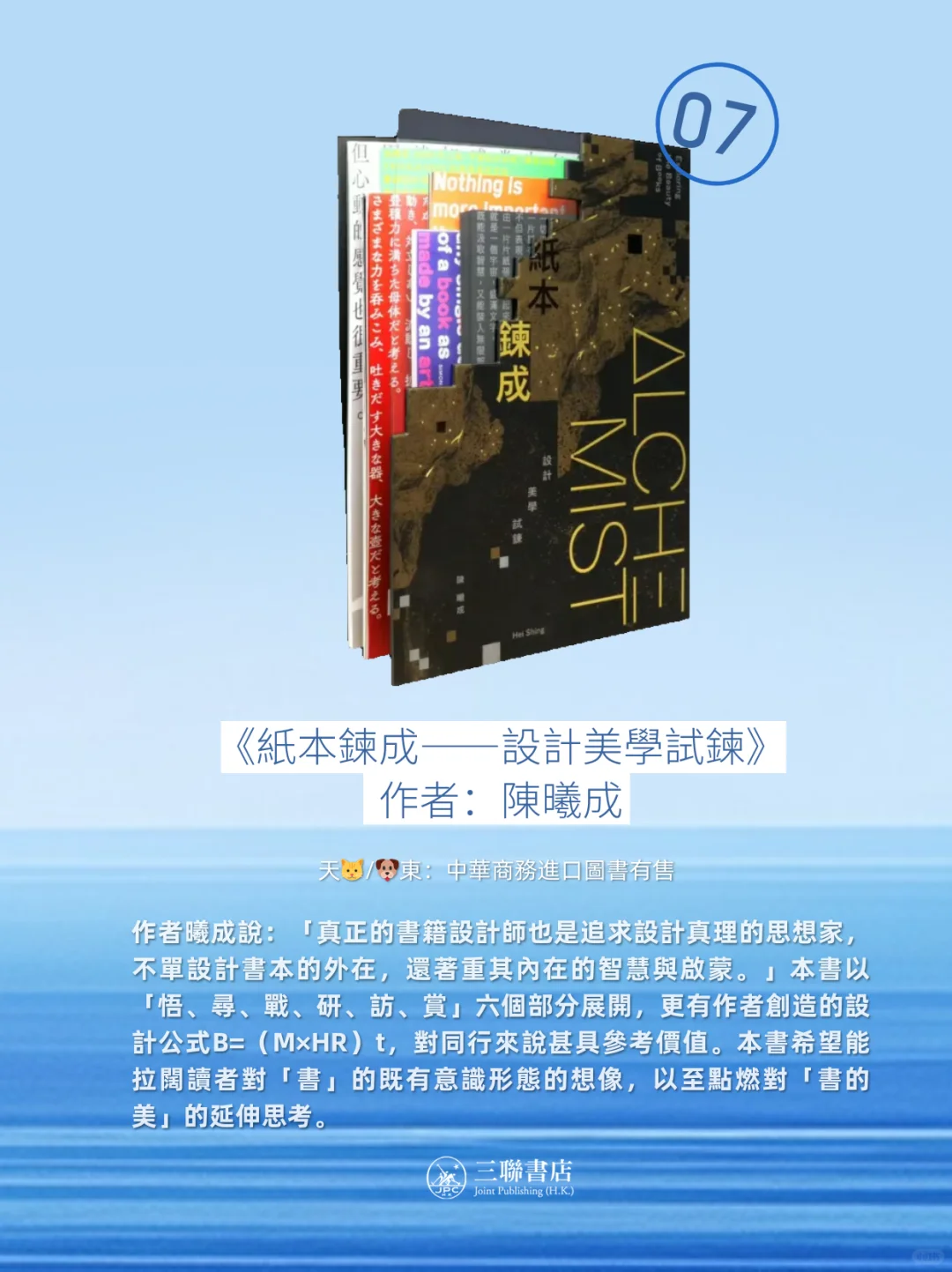 2025上半年，最受台灣讀者喜愛的書籍Top10