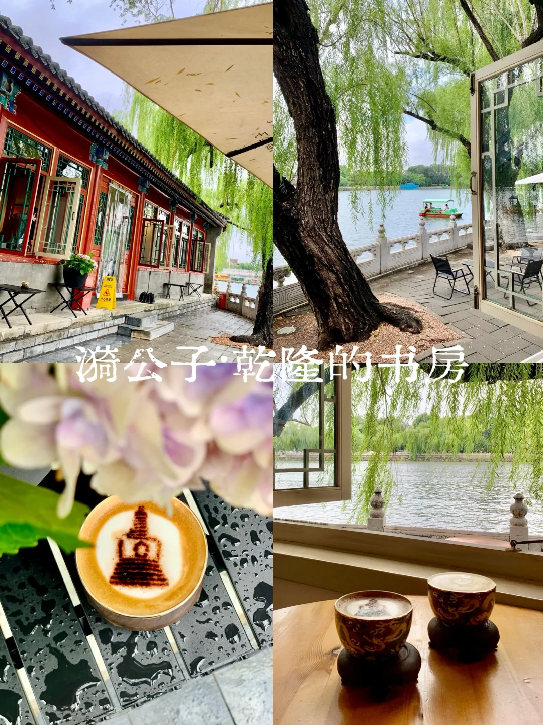 北海公园攻略｜8处秘境，看这1篇就够了