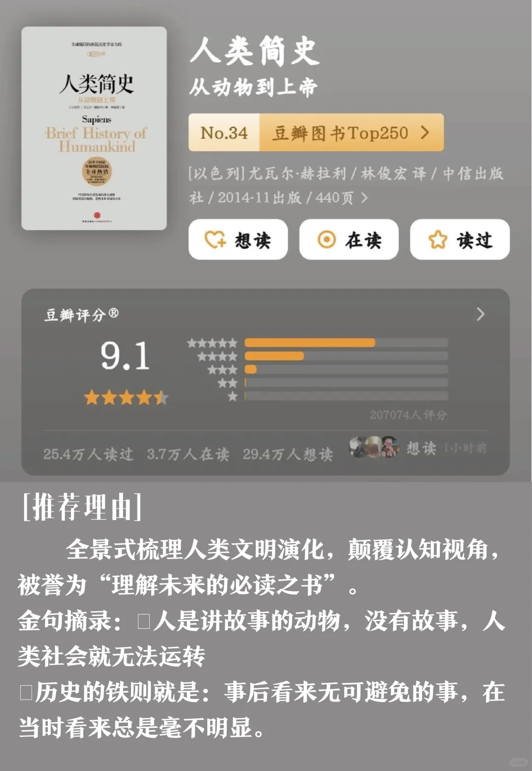 人民日报推荐：一生必读的十部顶级书