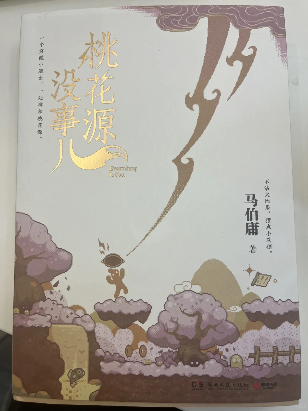 马伯庸又出新书，高产且本本畅销 的作家