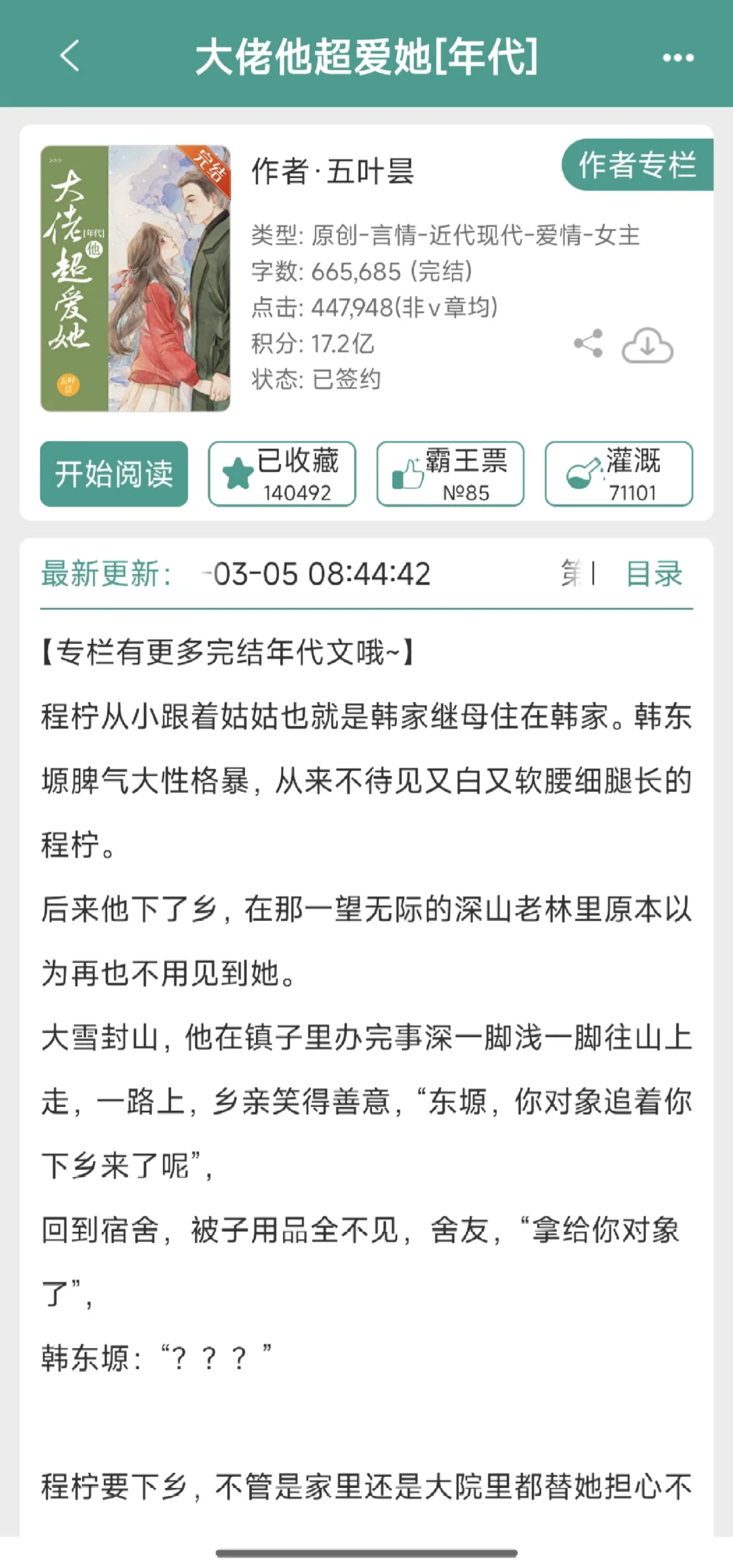 18本高分完结年代文推荐