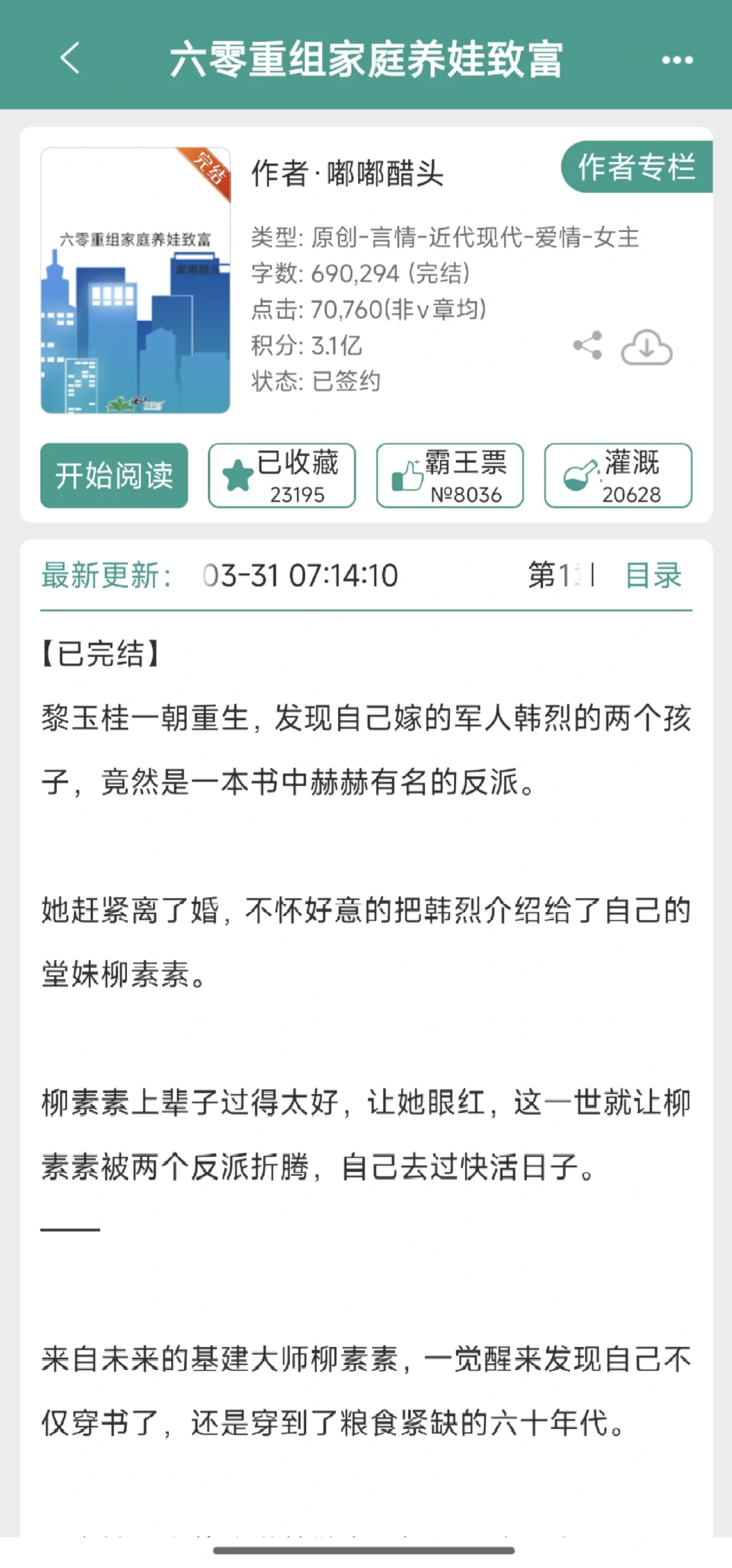 18本高分完结年代文推荐