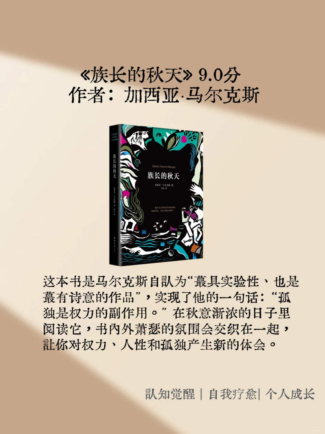 🍂 秋日书单 | 9本书温暖整个秋天 🍂