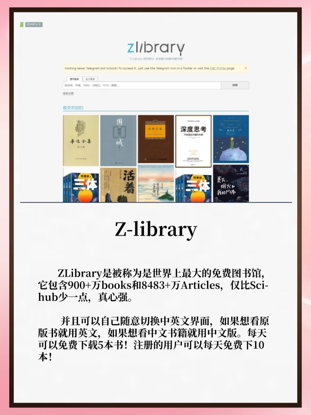 找不到书？不存在的|免费电子书资源