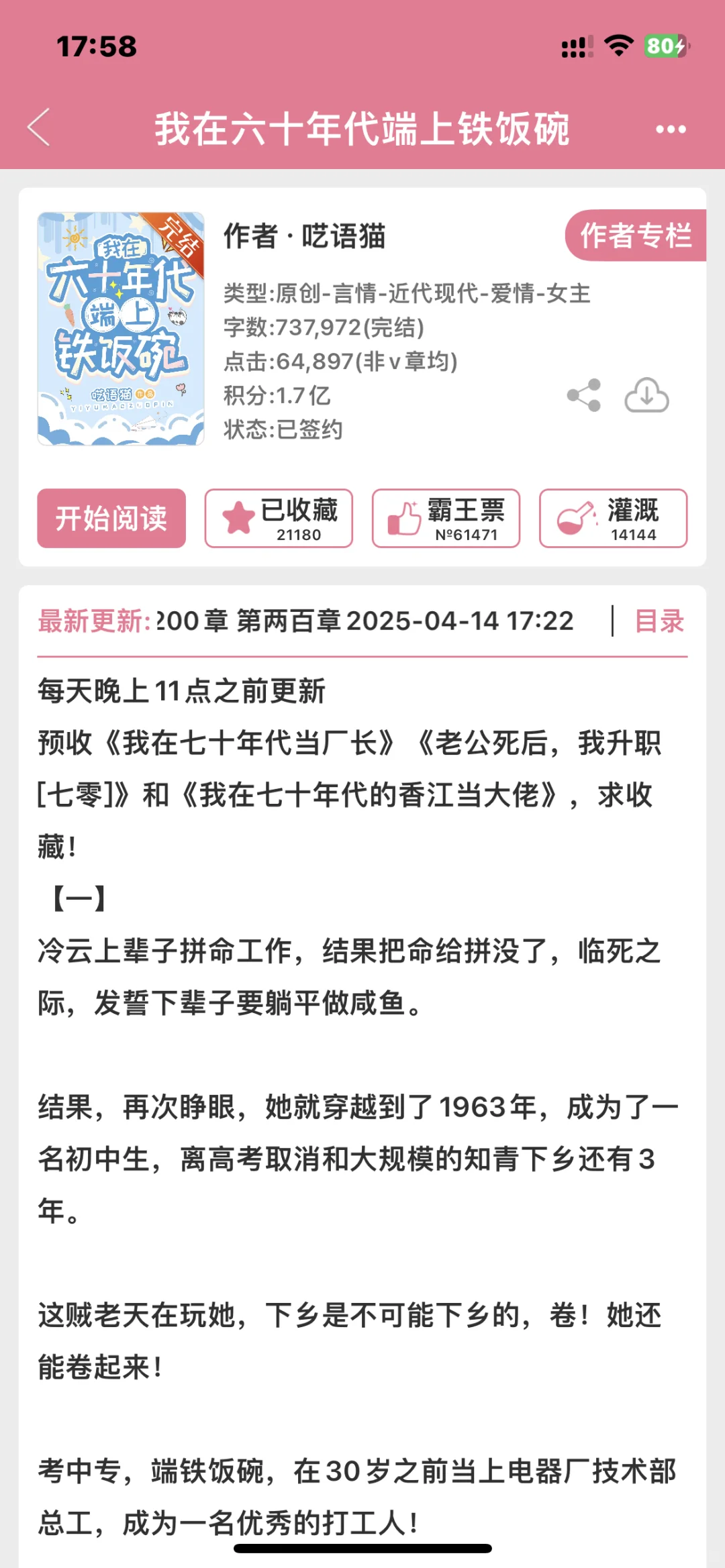 年代文bg合集