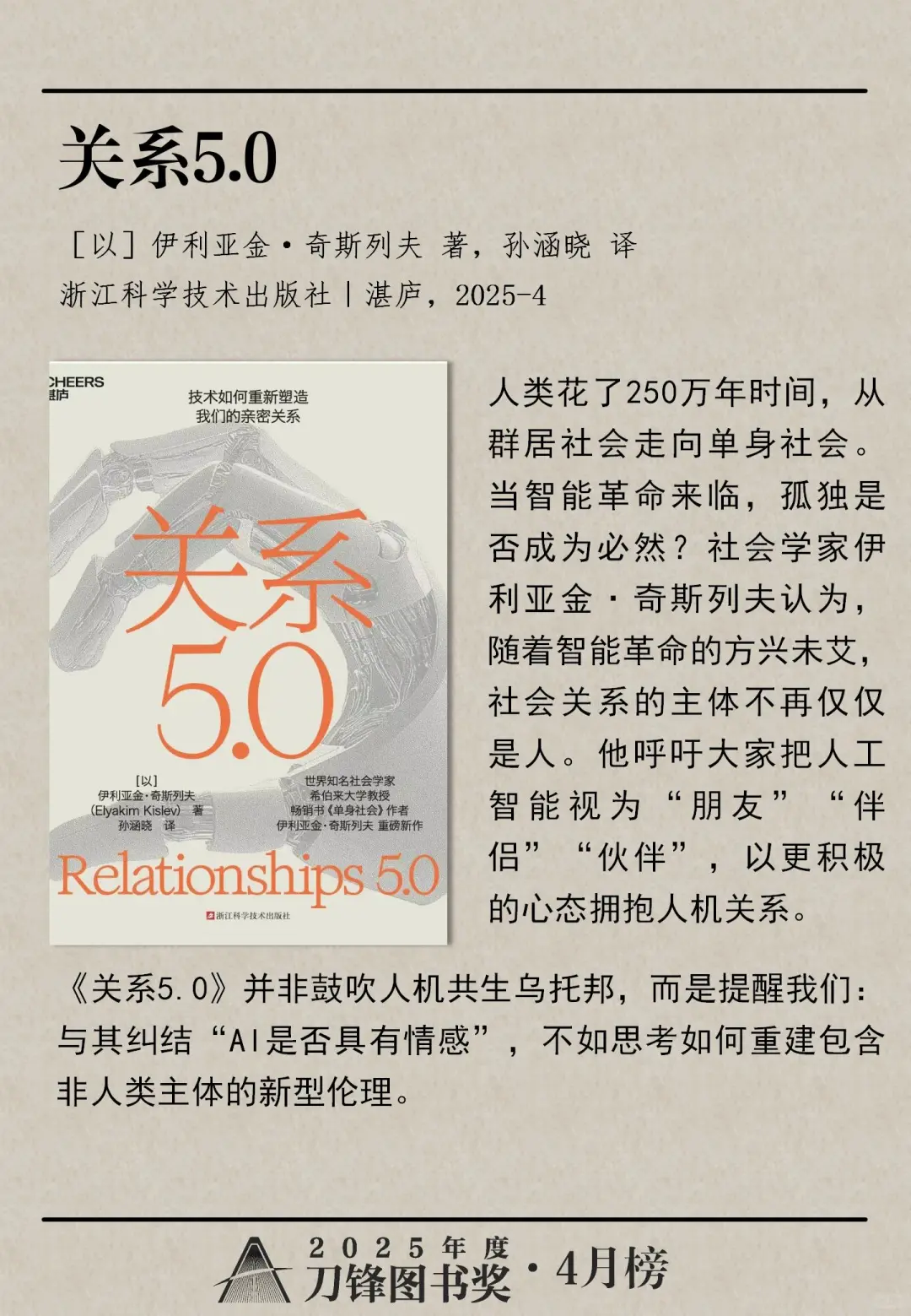 这10本社科好书，让我记满了笔记