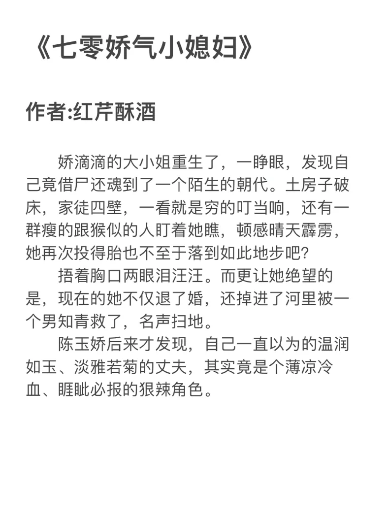 好看的年代文推荐（二）｜60/70年代的爱❤️