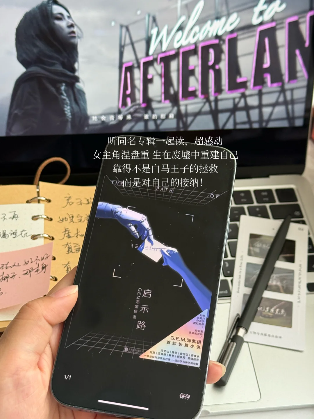 6w粉读书博主怎么看邓紫棋的新书？