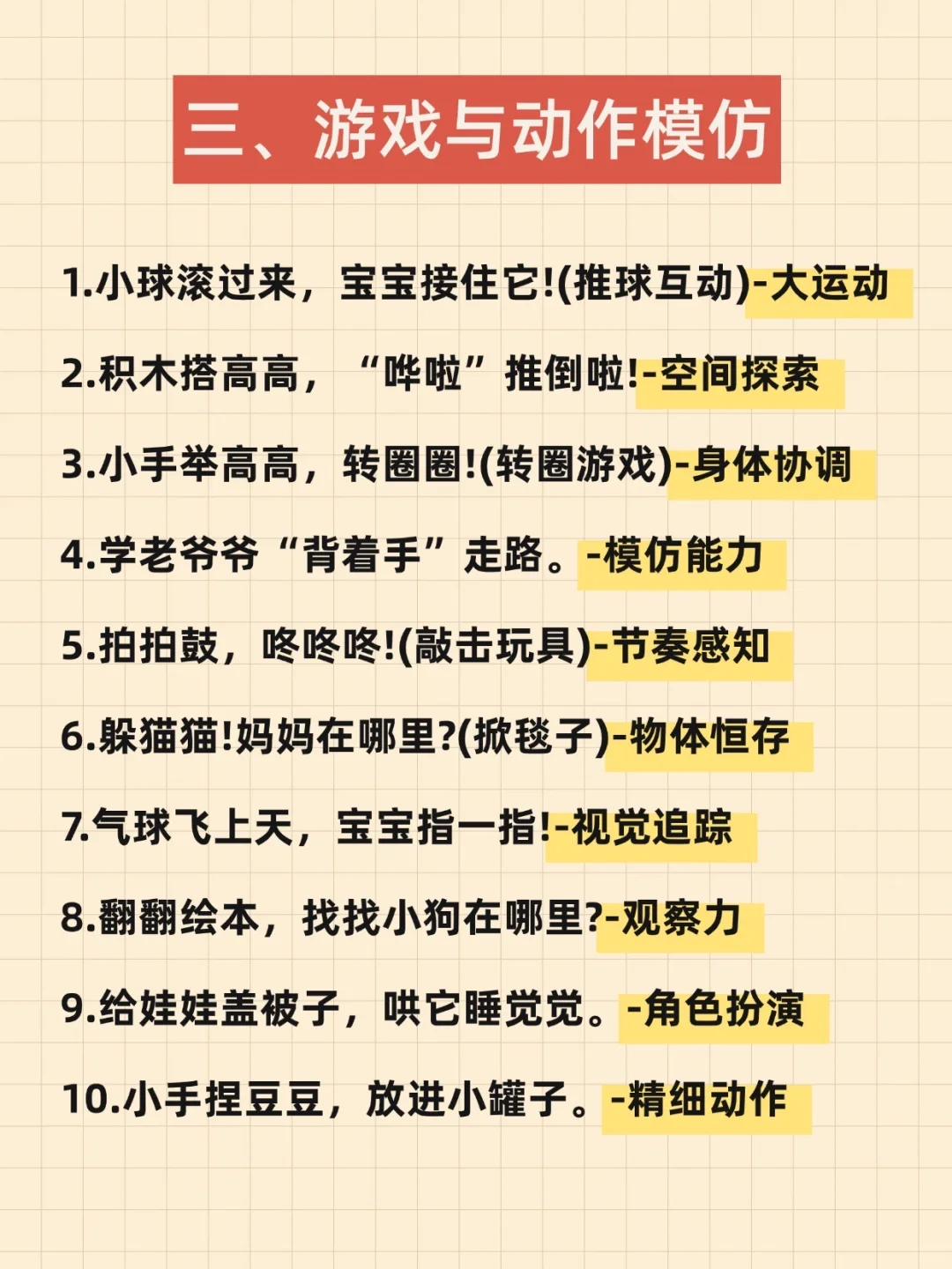 宝宝1岁后，要经常对他说的50句话！