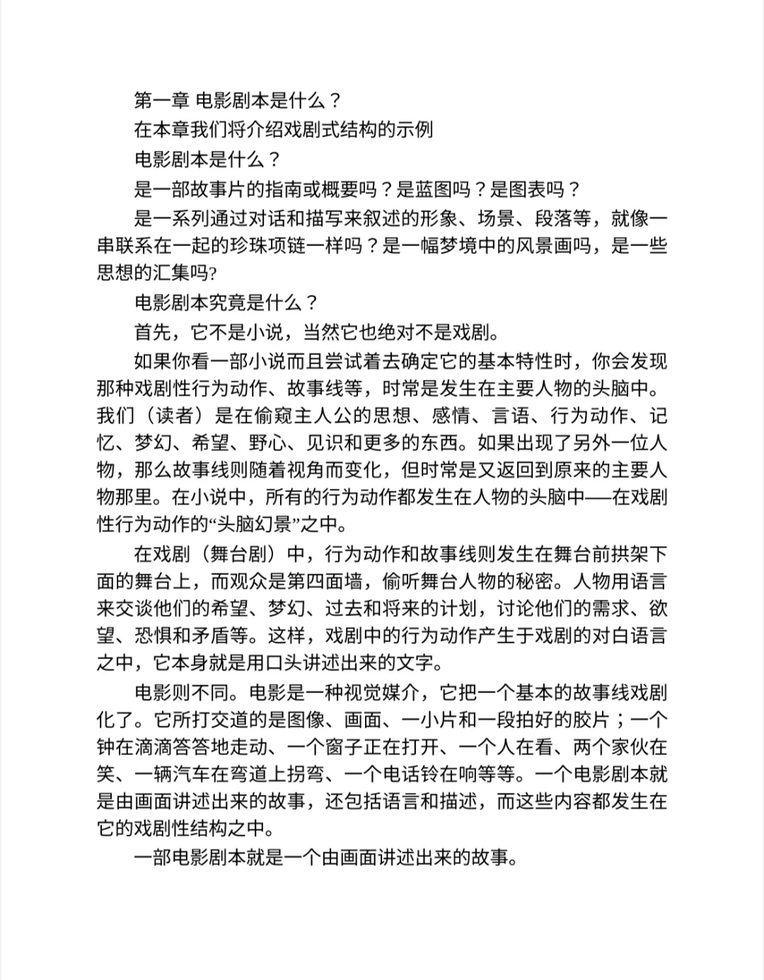 🔆艺术类考研 戏剧影视考研电子书分享