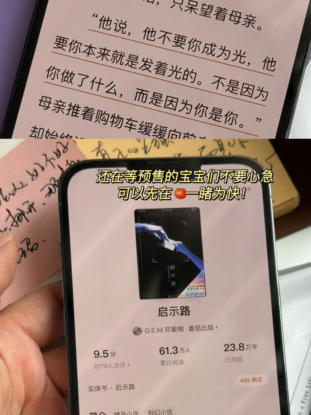 6w粉读书博主怎么看邓紫棋的新书？