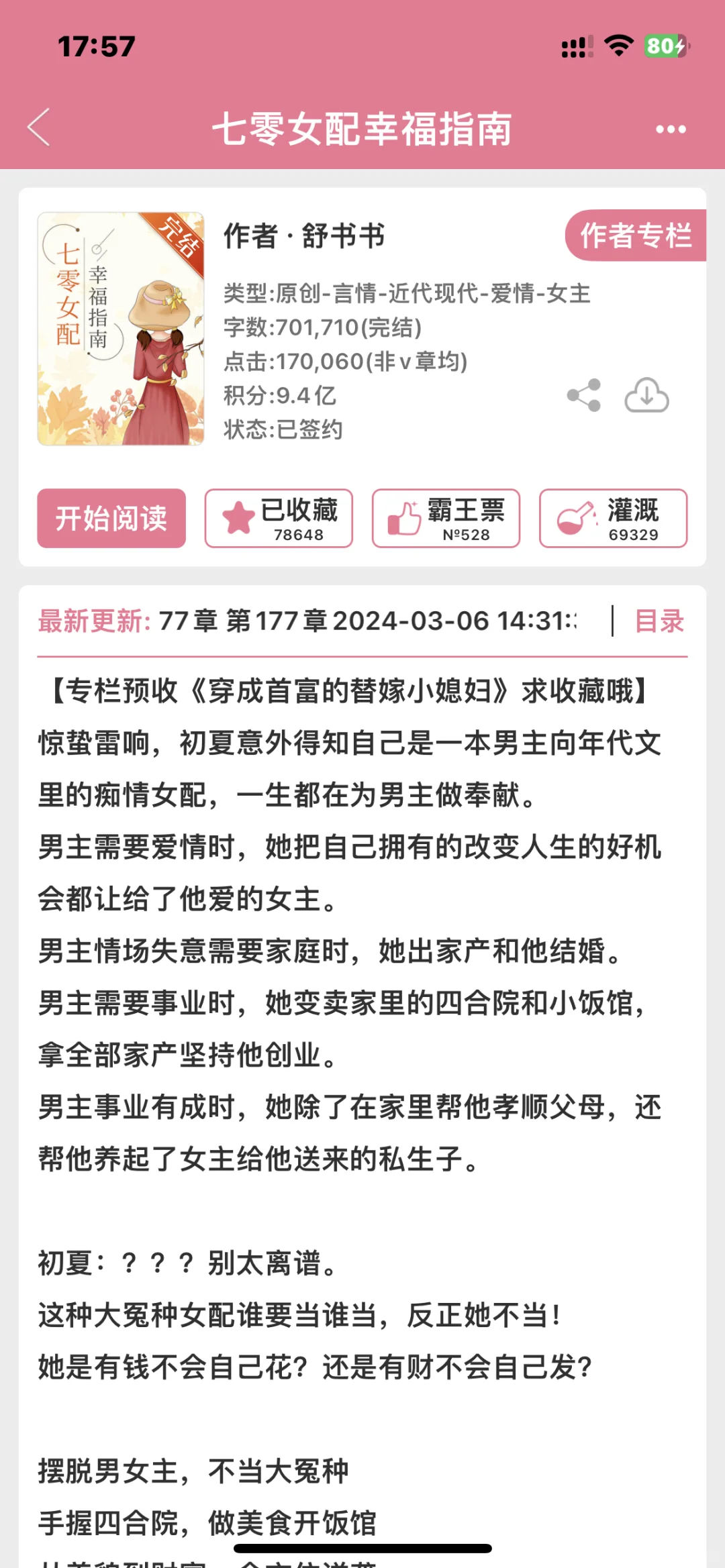 年代文bg合集