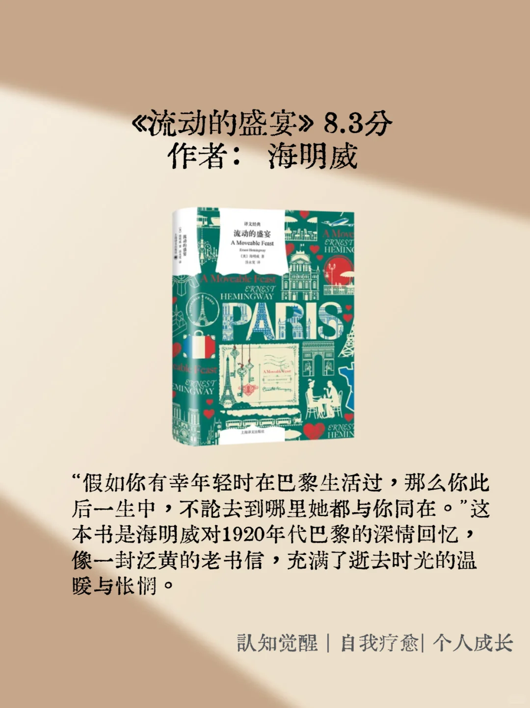 🍂 秋日书单 | 9本书温暖整个秋天 🍂