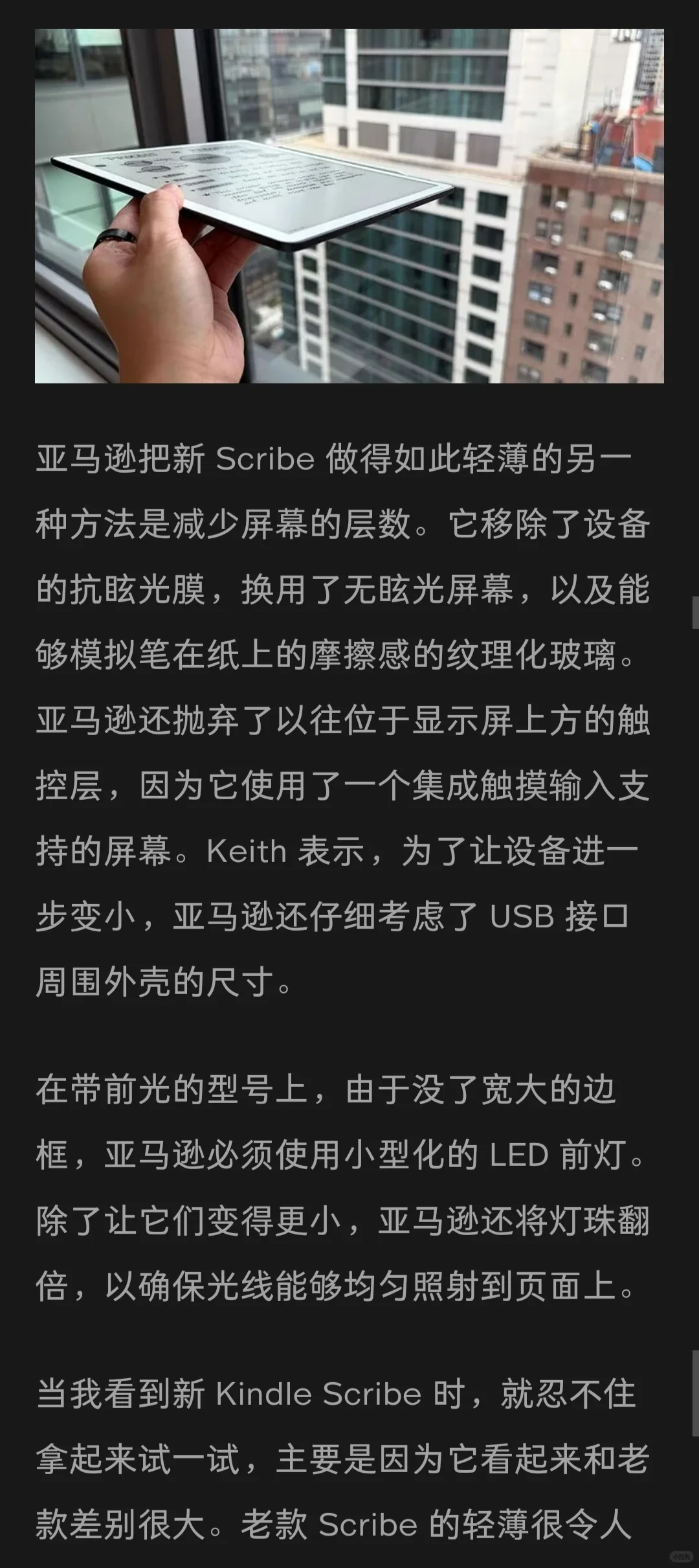 kindle新品，要变天了？元太牙膏挤多了？
