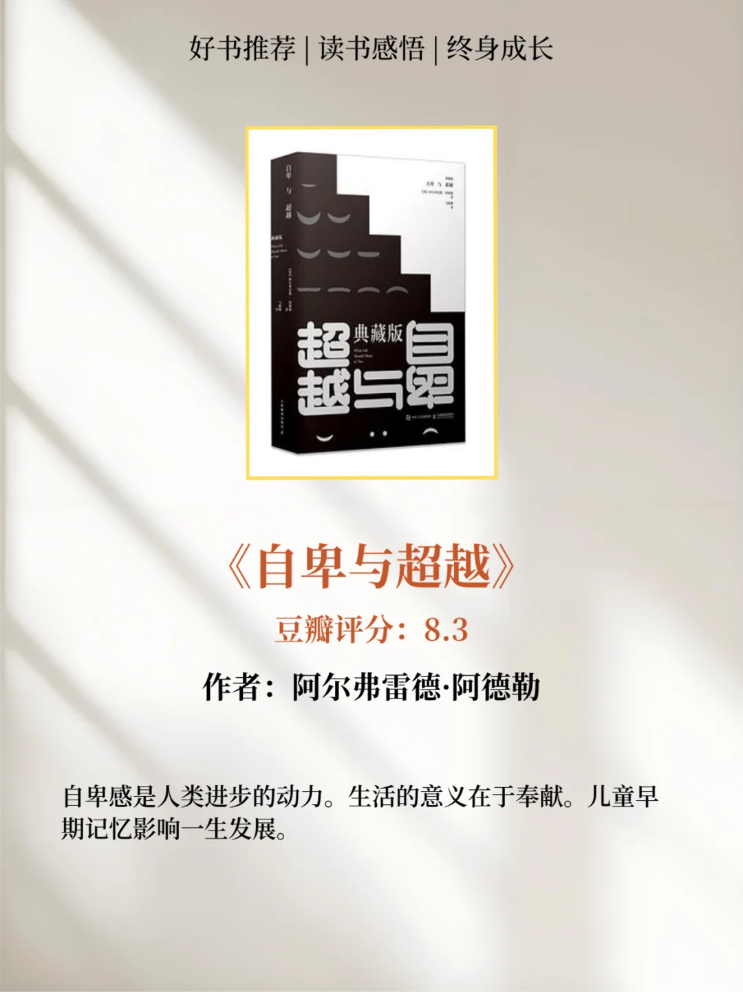 心理学书单✅送给焦虑内耗的你 | 人间清醒