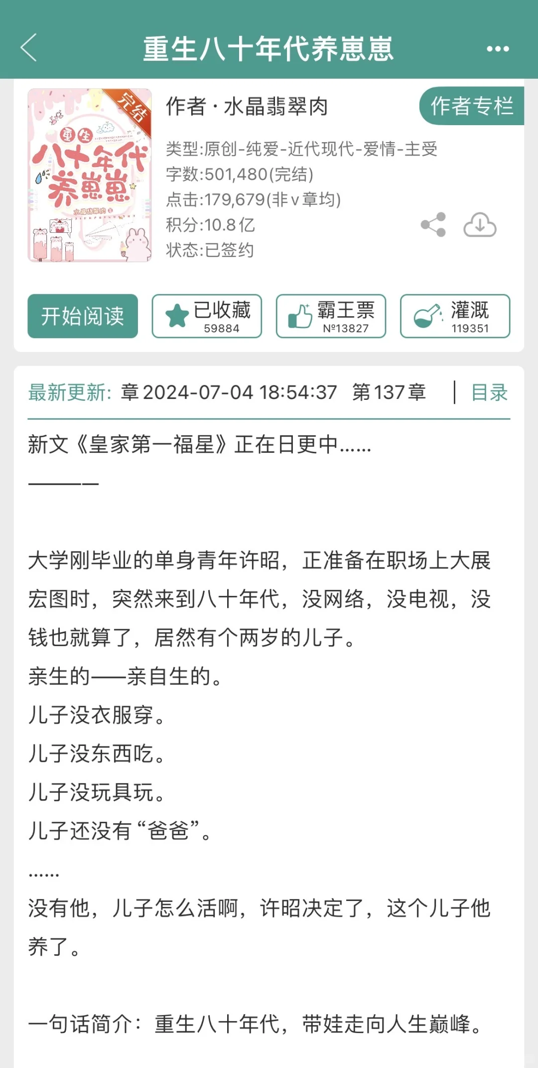 又是崽崽文推荐🥰