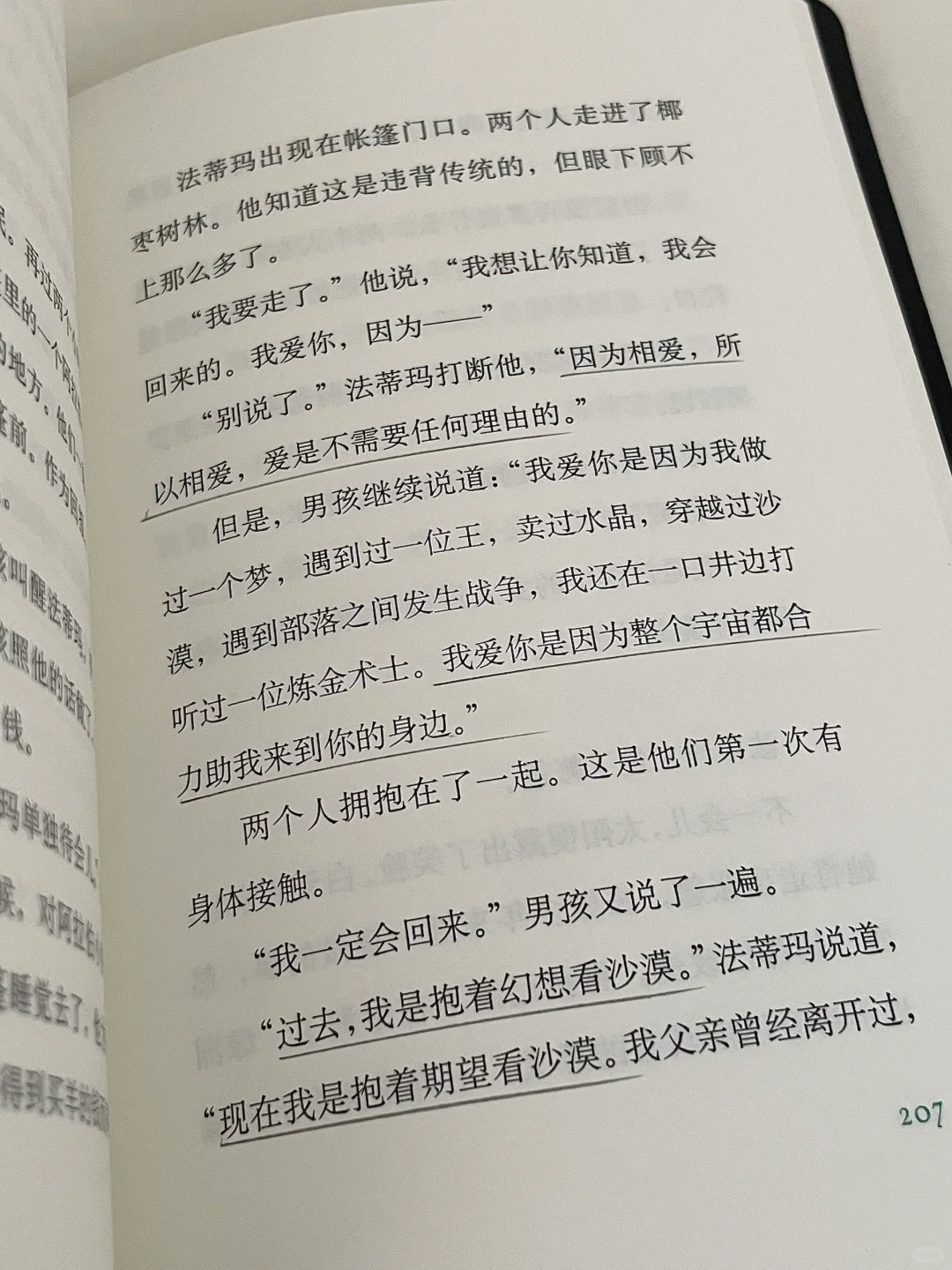 永远相信吸引力法则，这本书你真的会爱！
