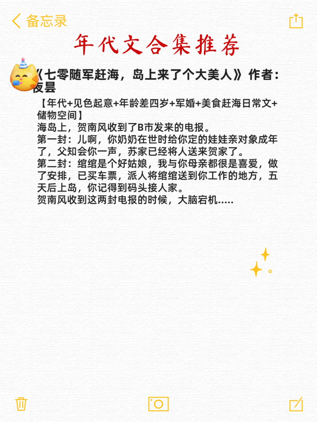 高质量年代文合集推荐第三弹！！！