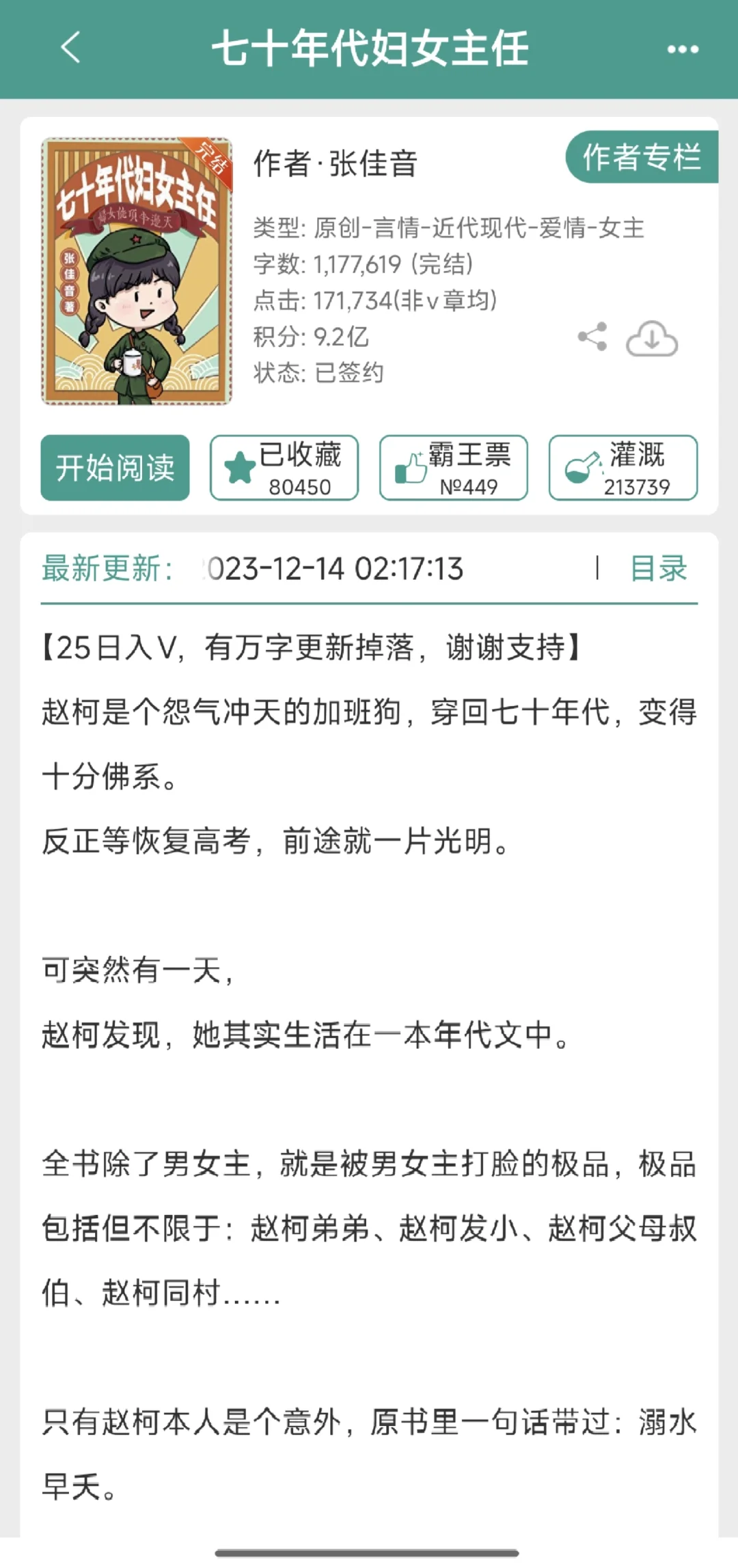 18本高分完结年代文推荐