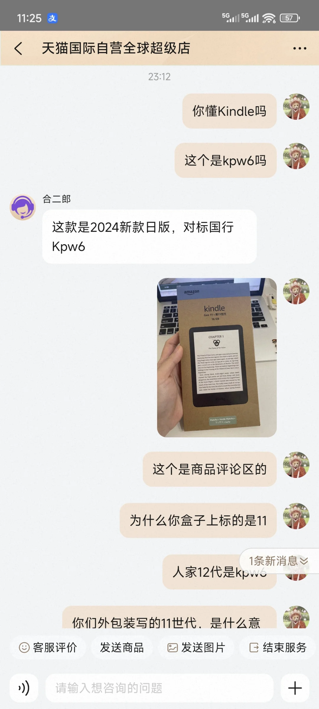 避雷！天猫国际自营全球超级店