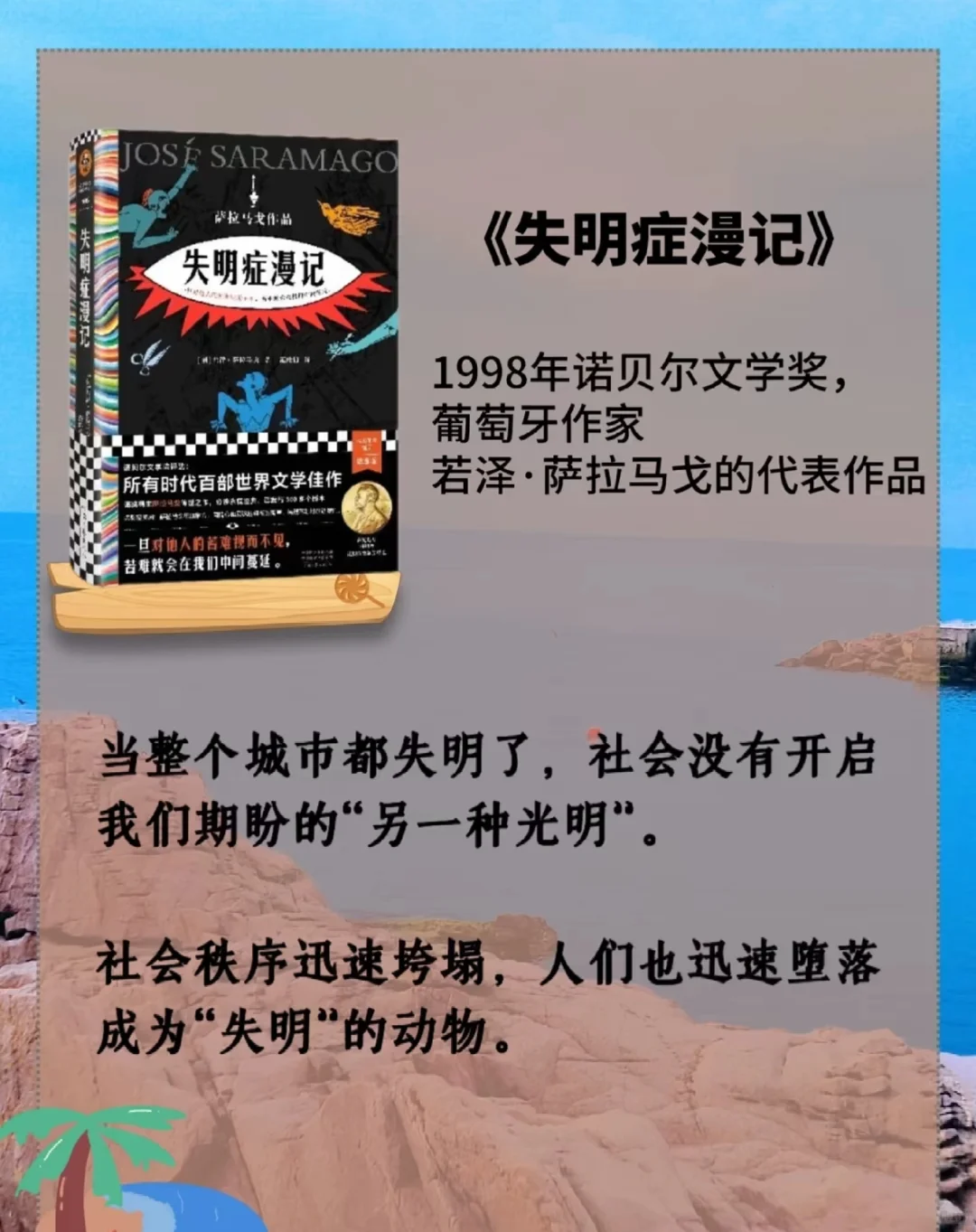 📚✨ 今天是被文学治愈的一天！诺贝尔奖书单