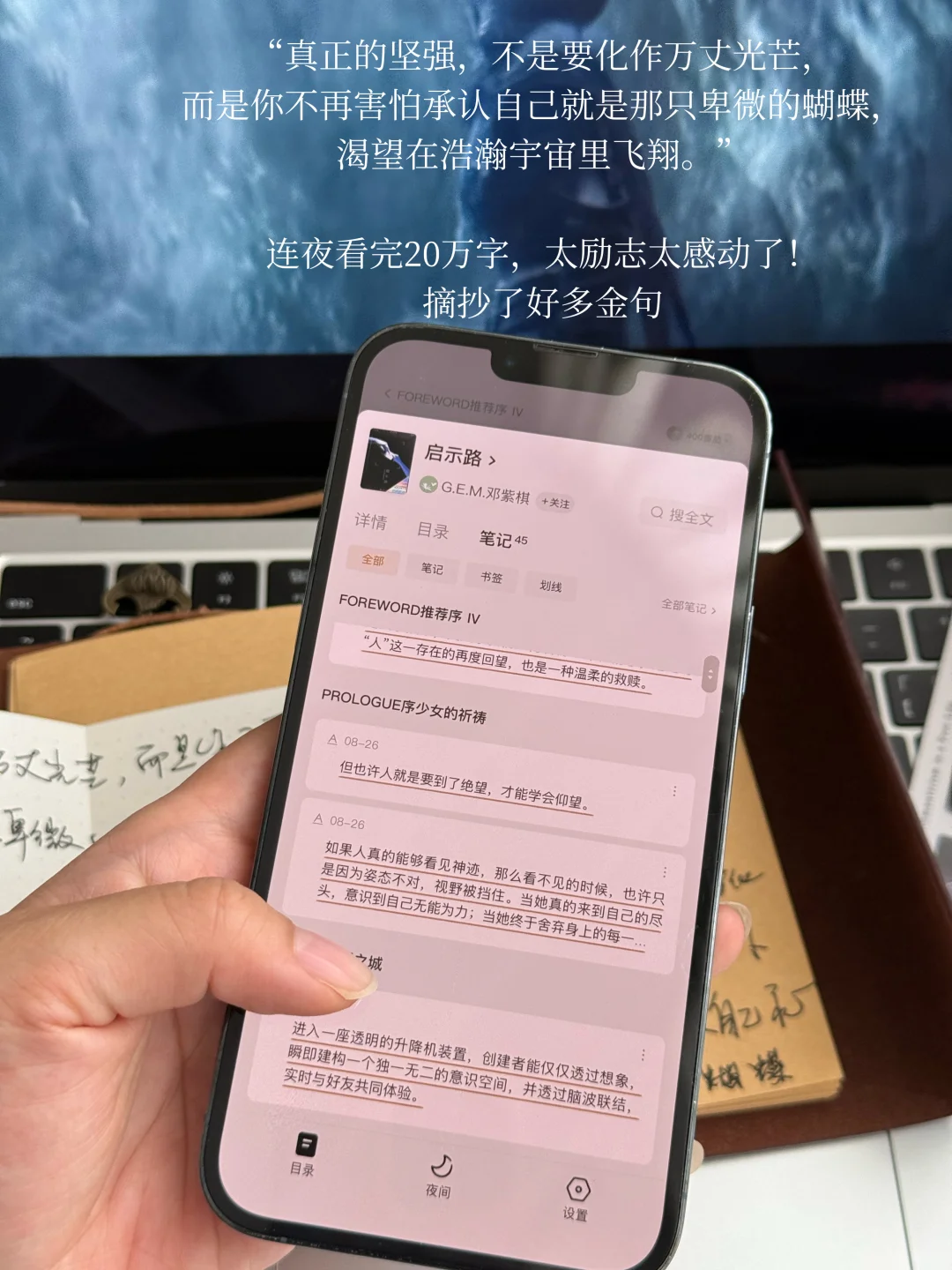 6w粉读书博主怎么看邓紫棋的新书？