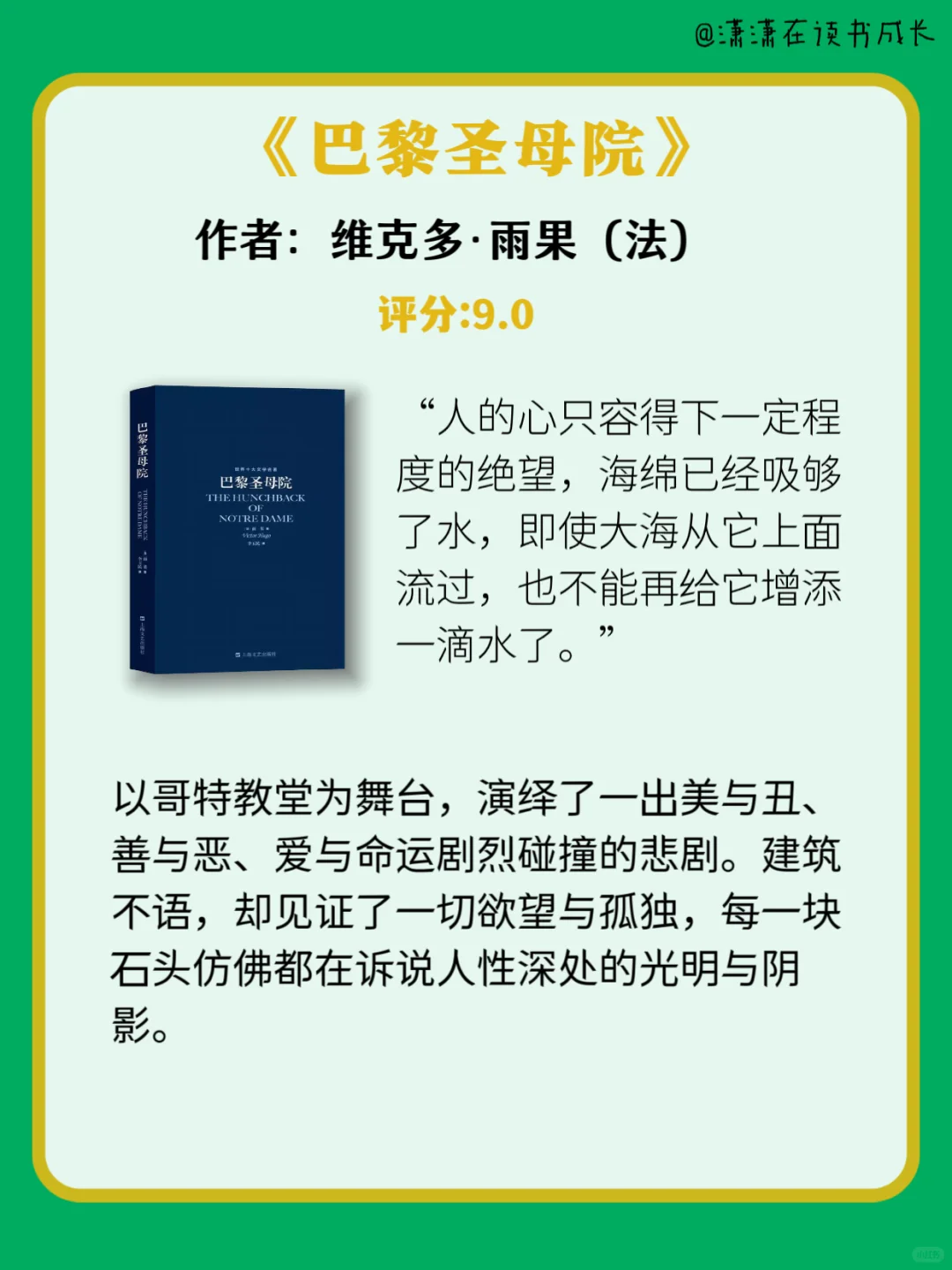 📚世界公认的十大名著，人生至少要读一次