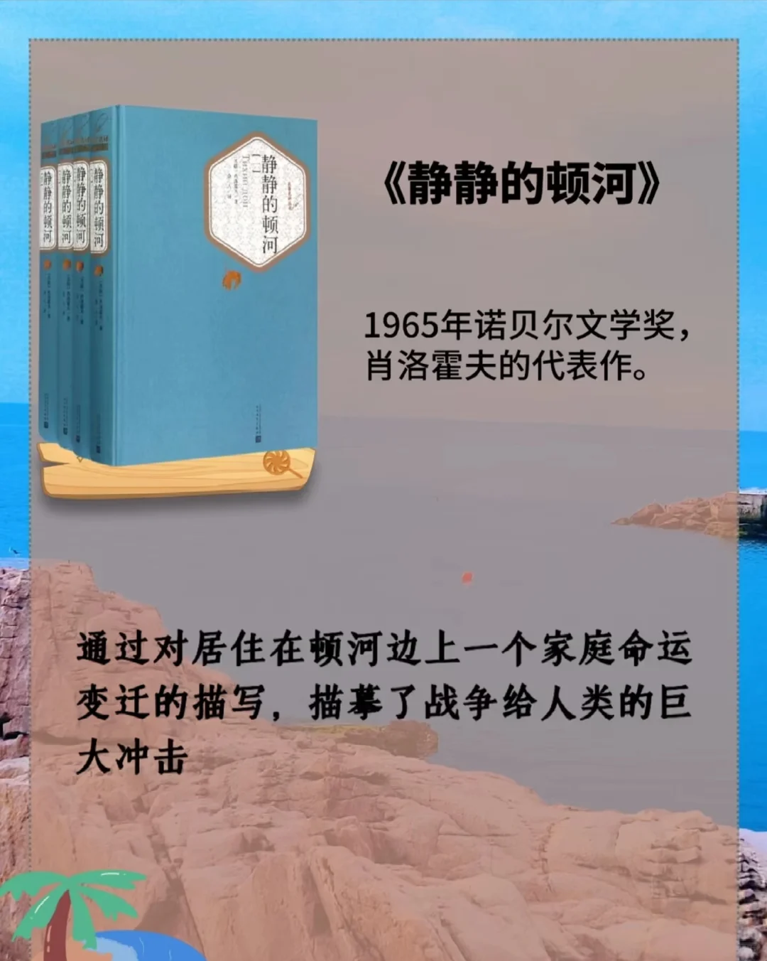 📚✨ 今天是被文学治愈的一天！诺贝尔奖书单