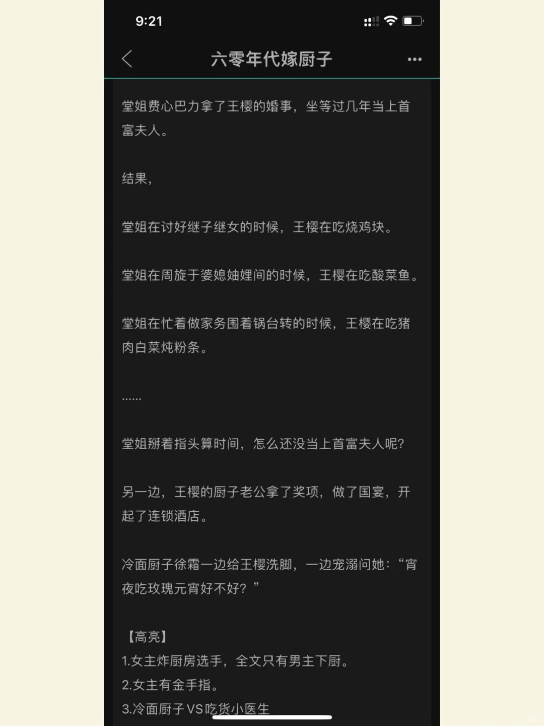 2022./年代文总结/第一弹