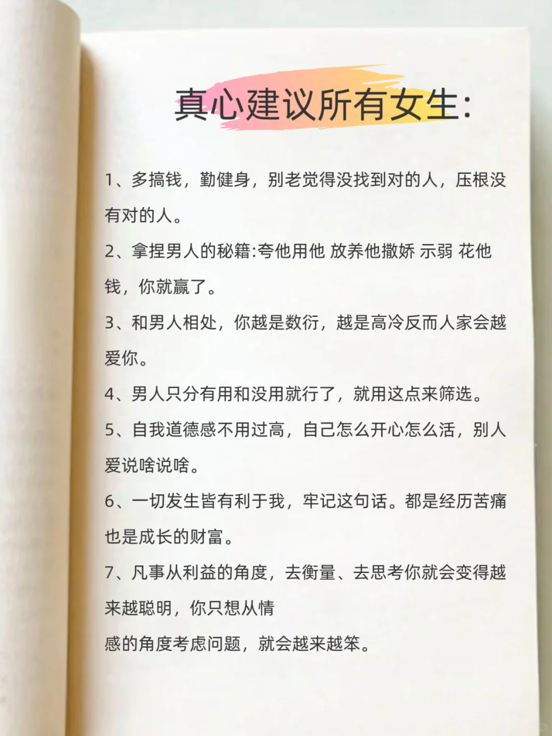 觉醒开悟不用等！这本开窍指南被我挖出来了