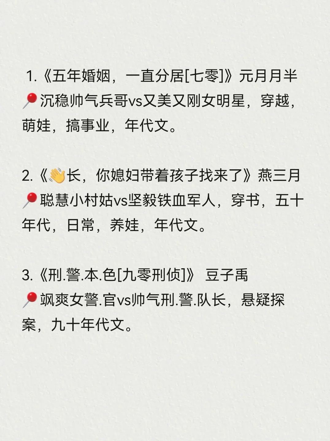 🔥强推｜6本超好看的年代文小说❗️