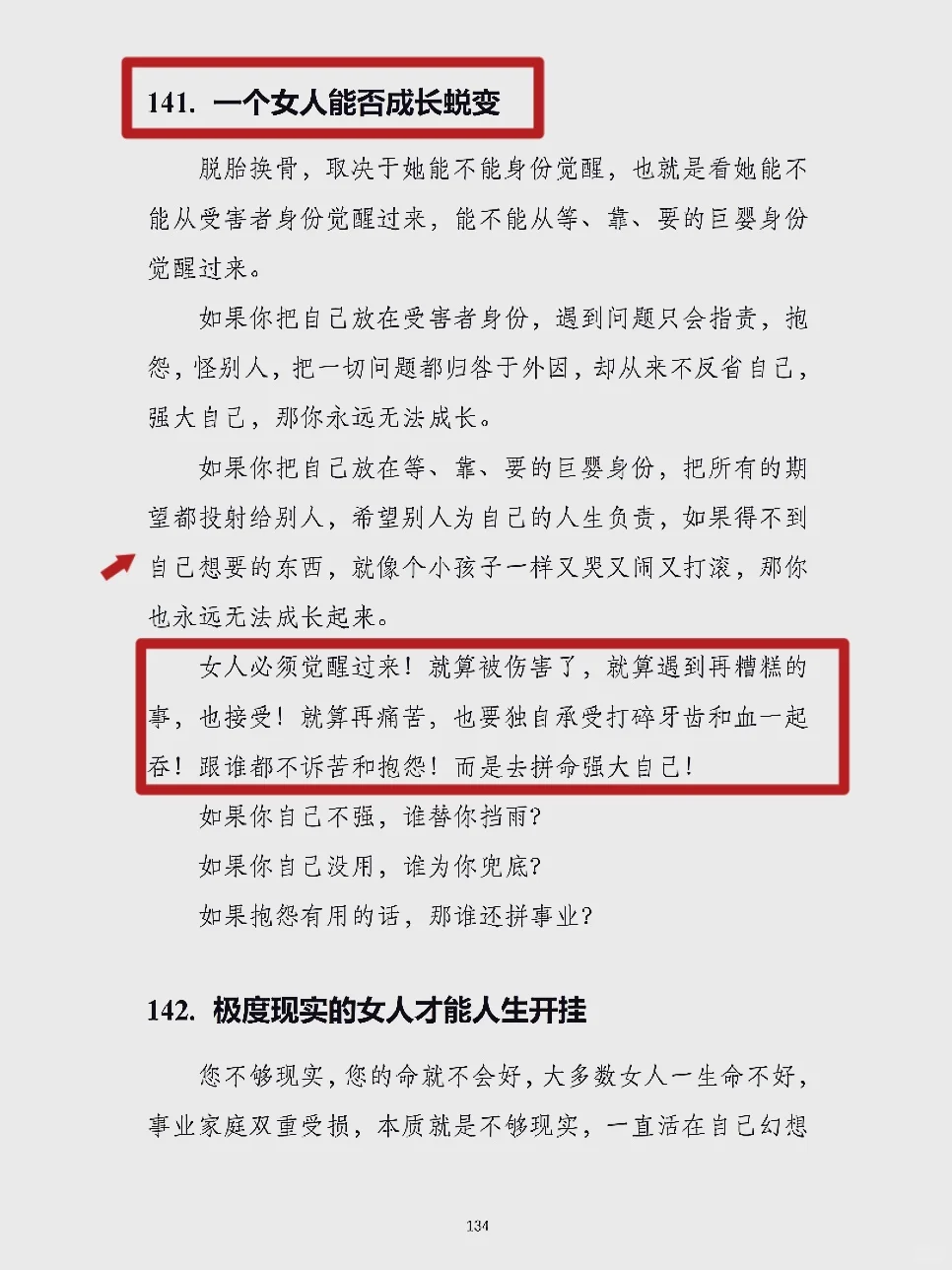 觉醒开悟不用等！这本开窍指南被我挖出来了