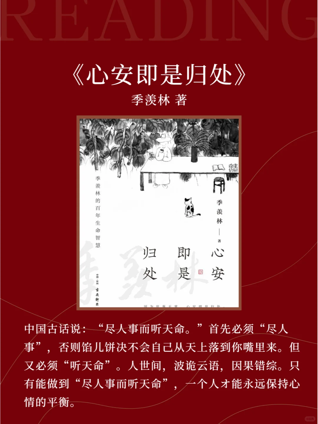 央视推荐的8️⃣本书，值得反复读！