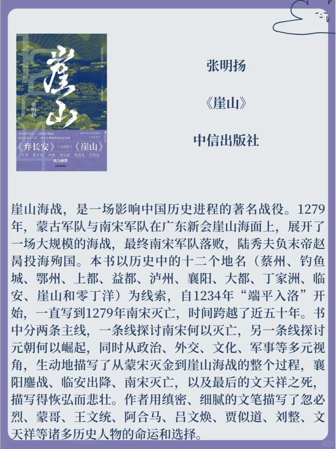 写给大家的历史：2024通俗历史作品新书快讯