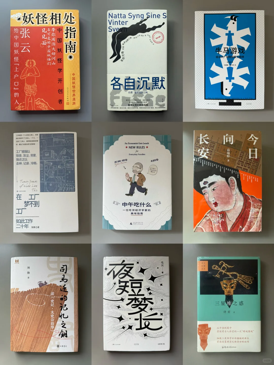 十月新书第一波，国庆一起来读书吧～