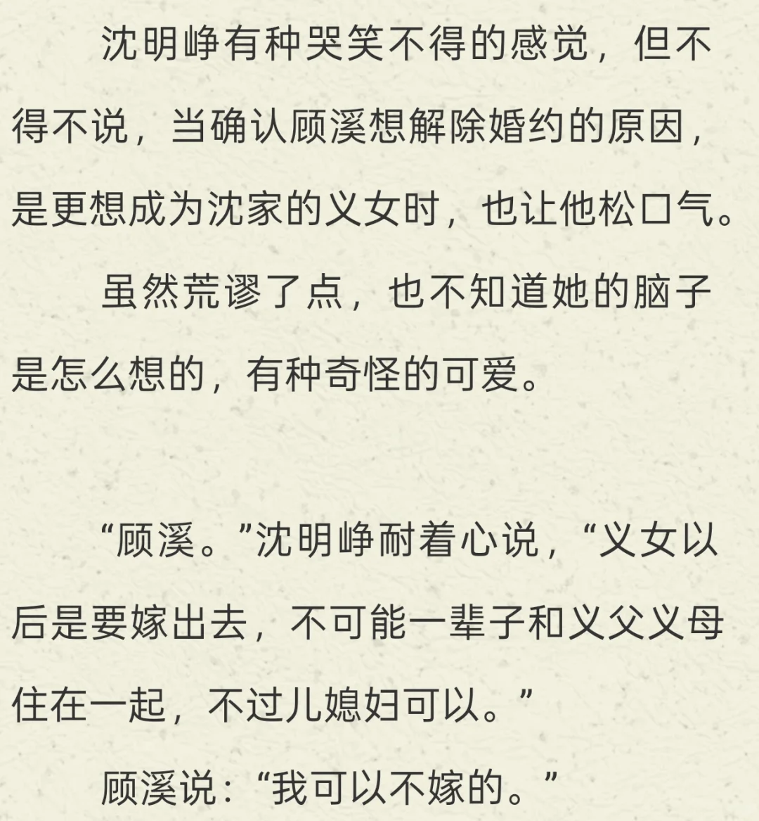 男主：我老婆更想当我妹妹怎么办？