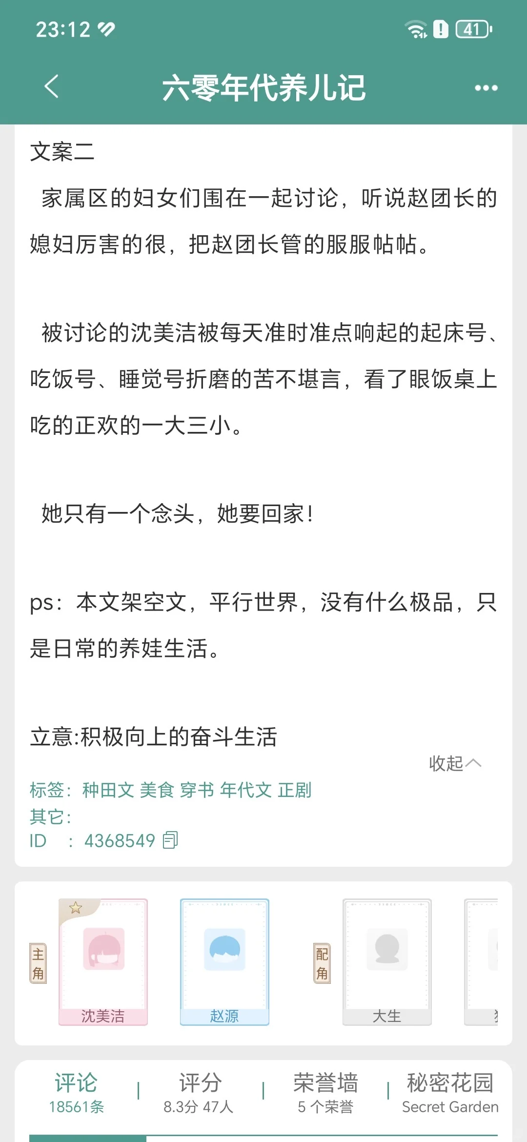 年代亲妈养崽文
