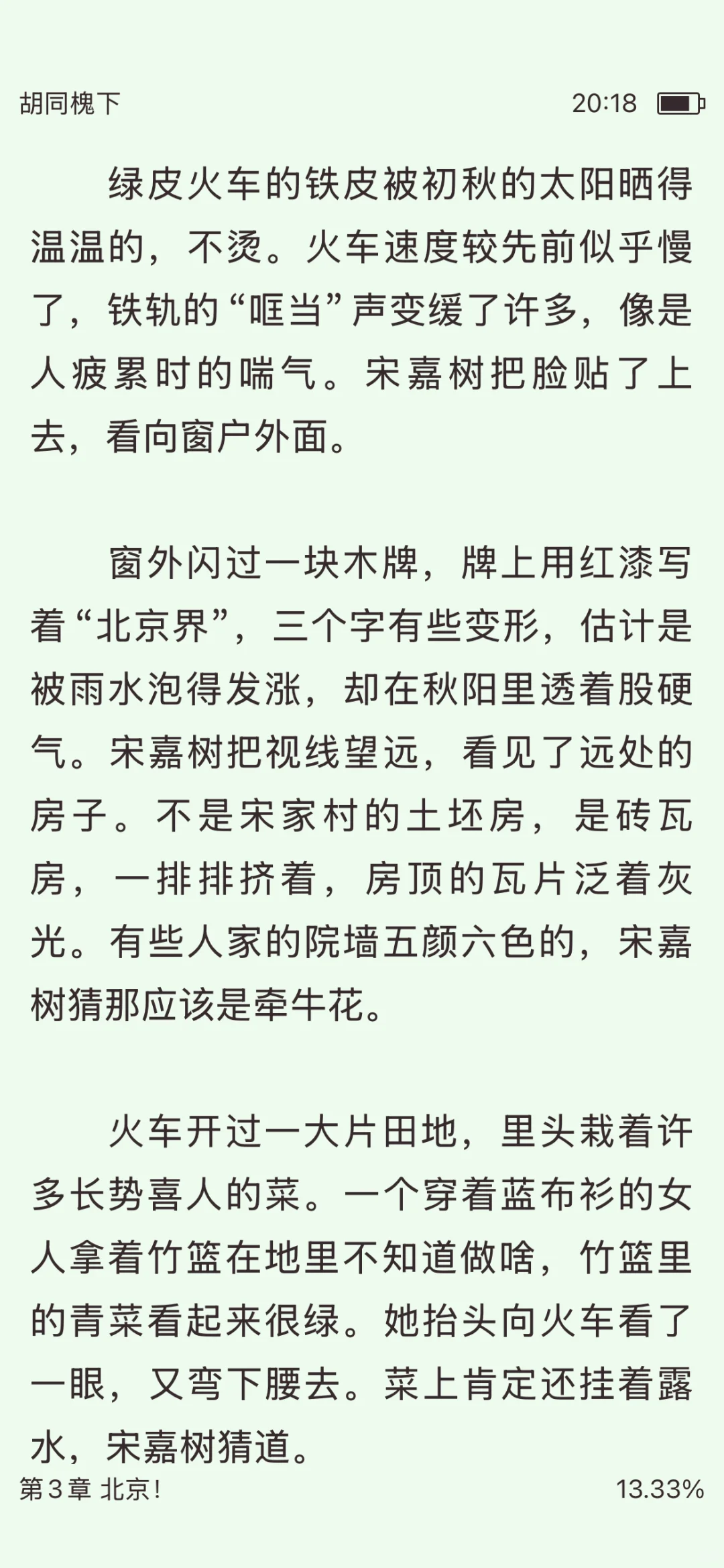 九十年代事业向奋斗爽文‼️